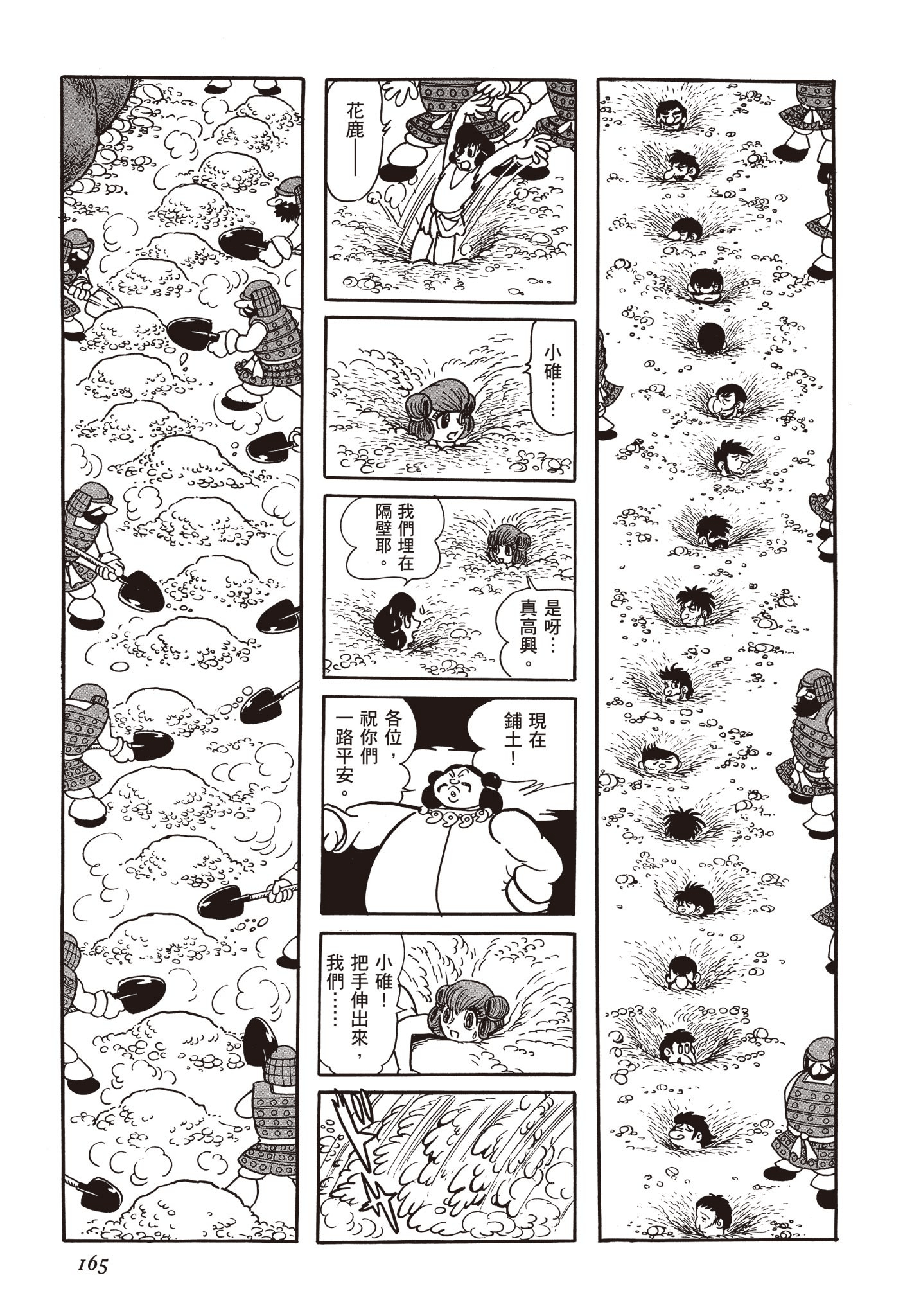 Page 164