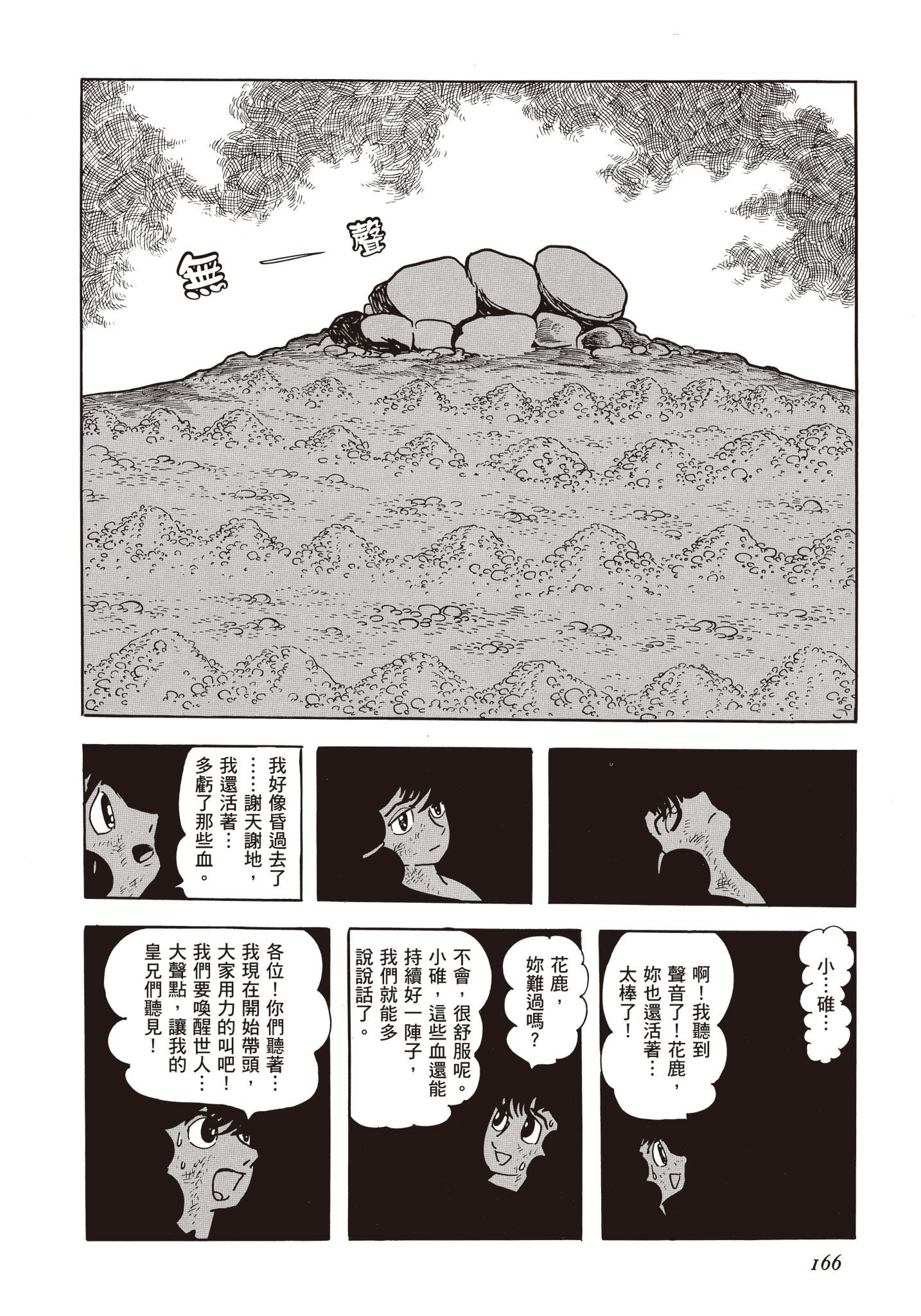 Page 165