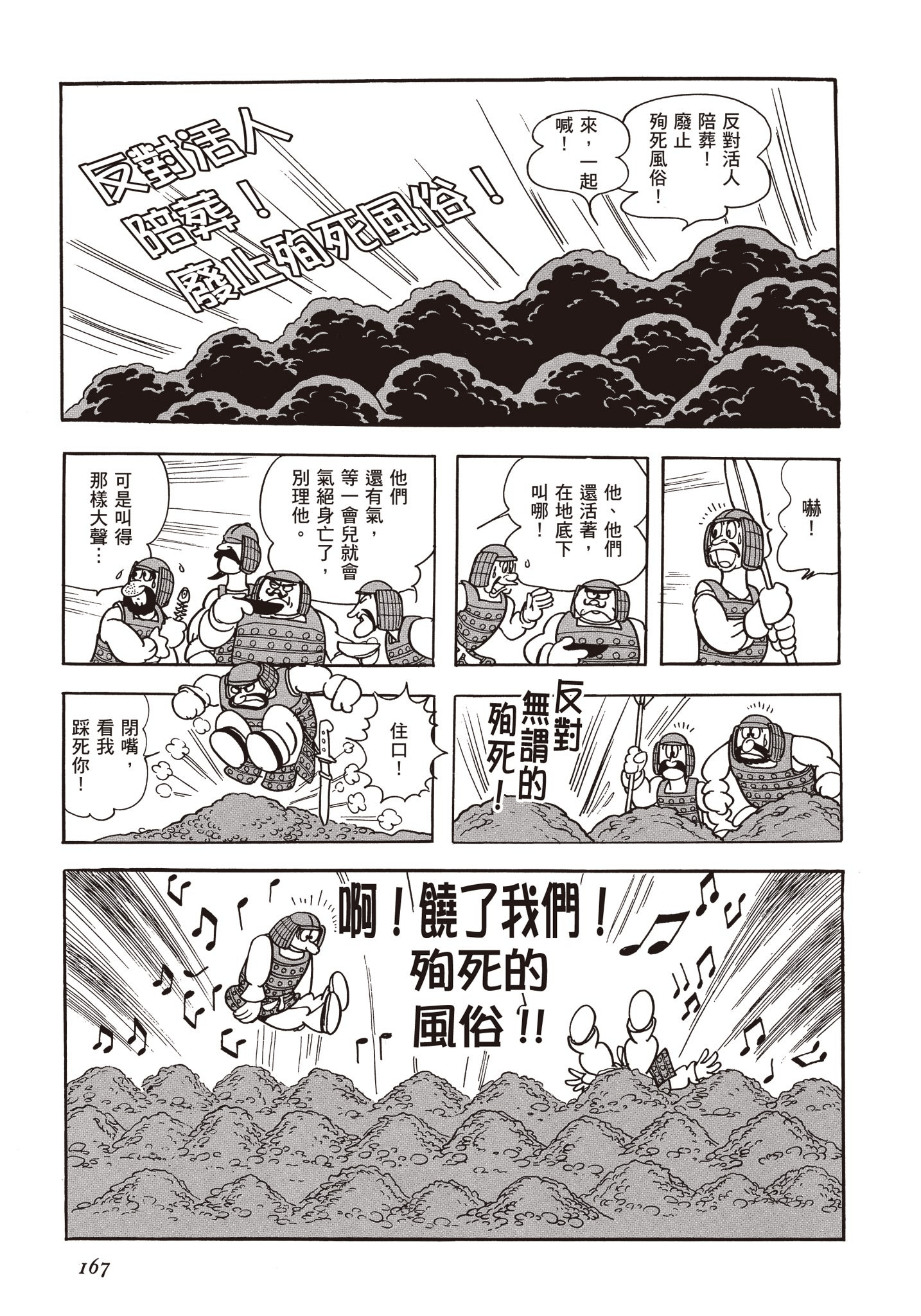 Page 166