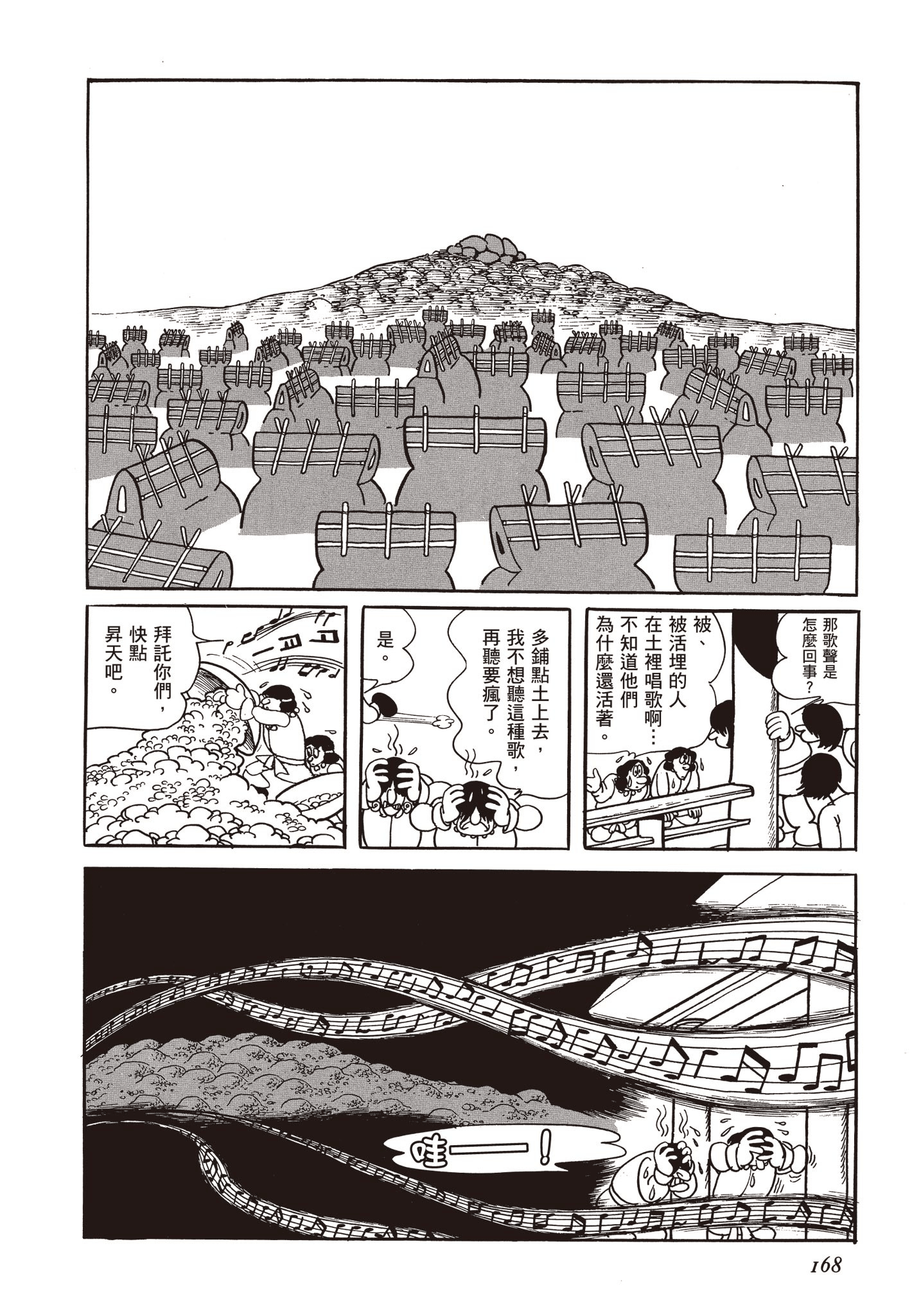 Page 167