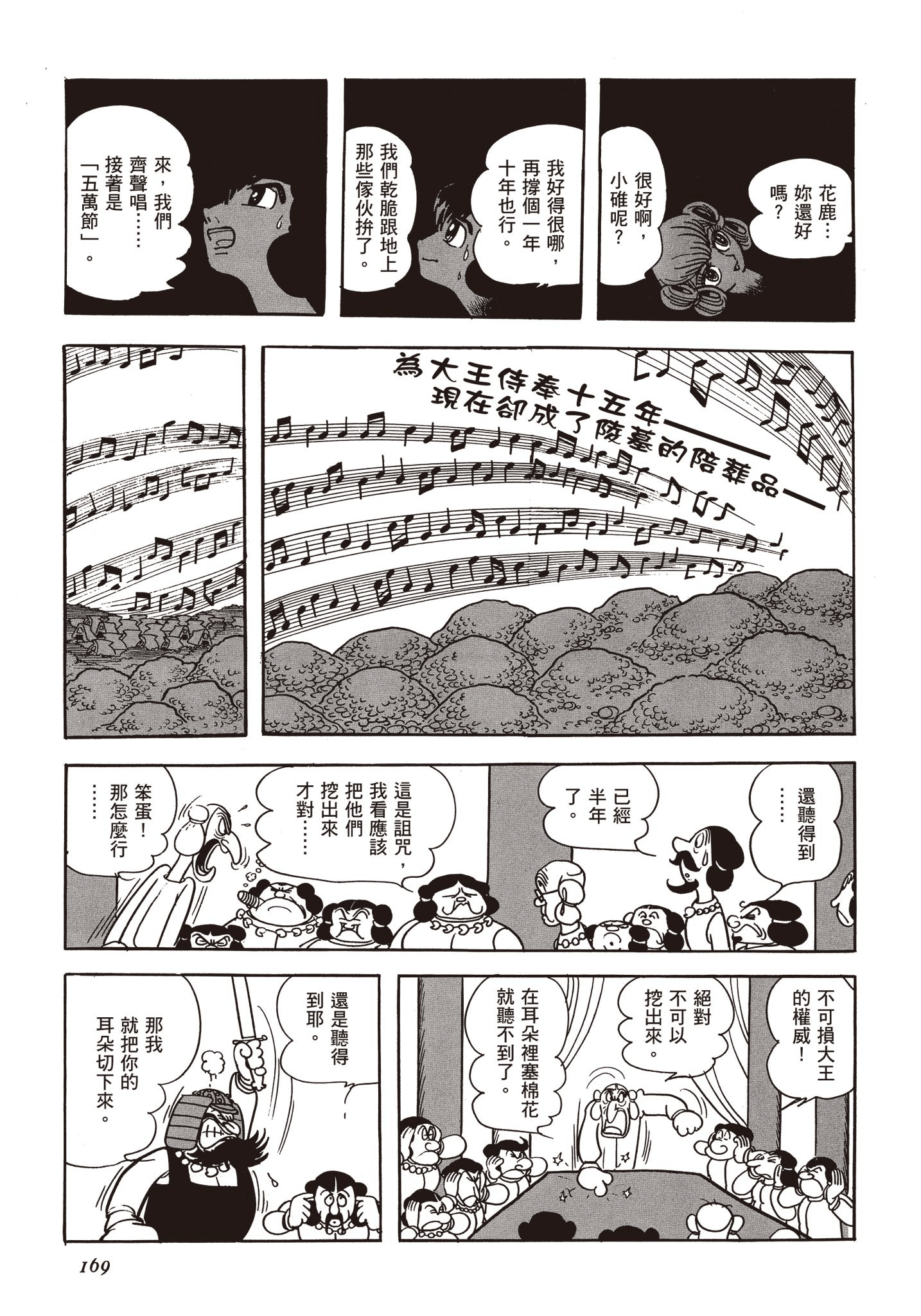 Page 168