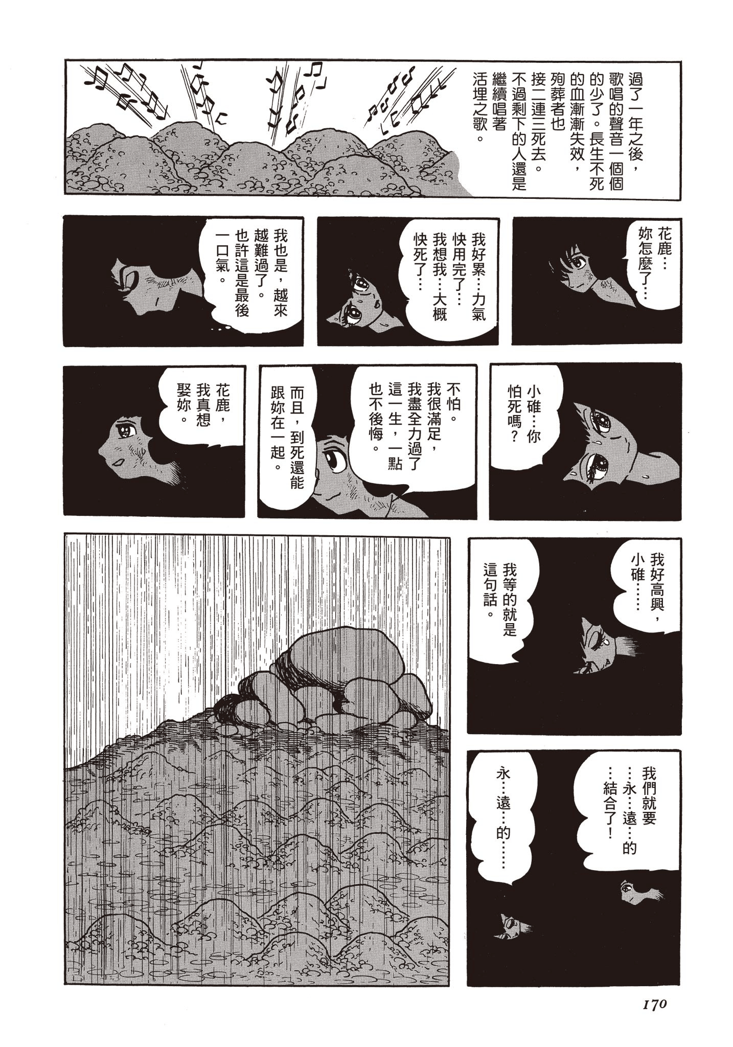 Page 169