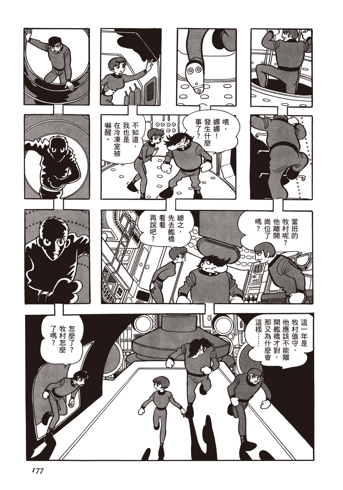Page 176