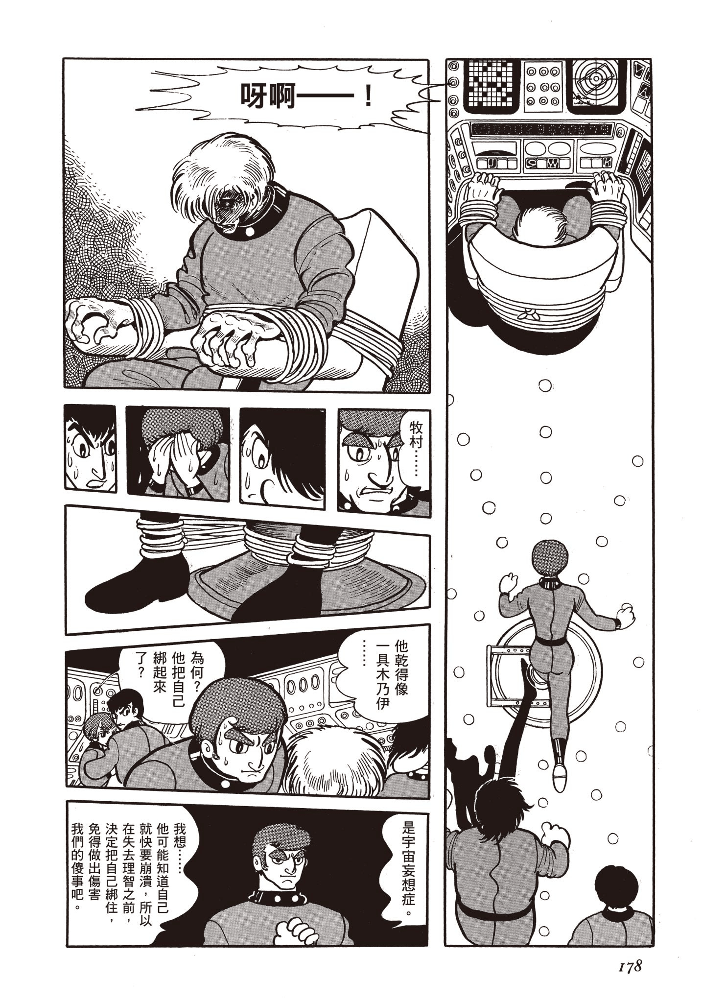 Page 177