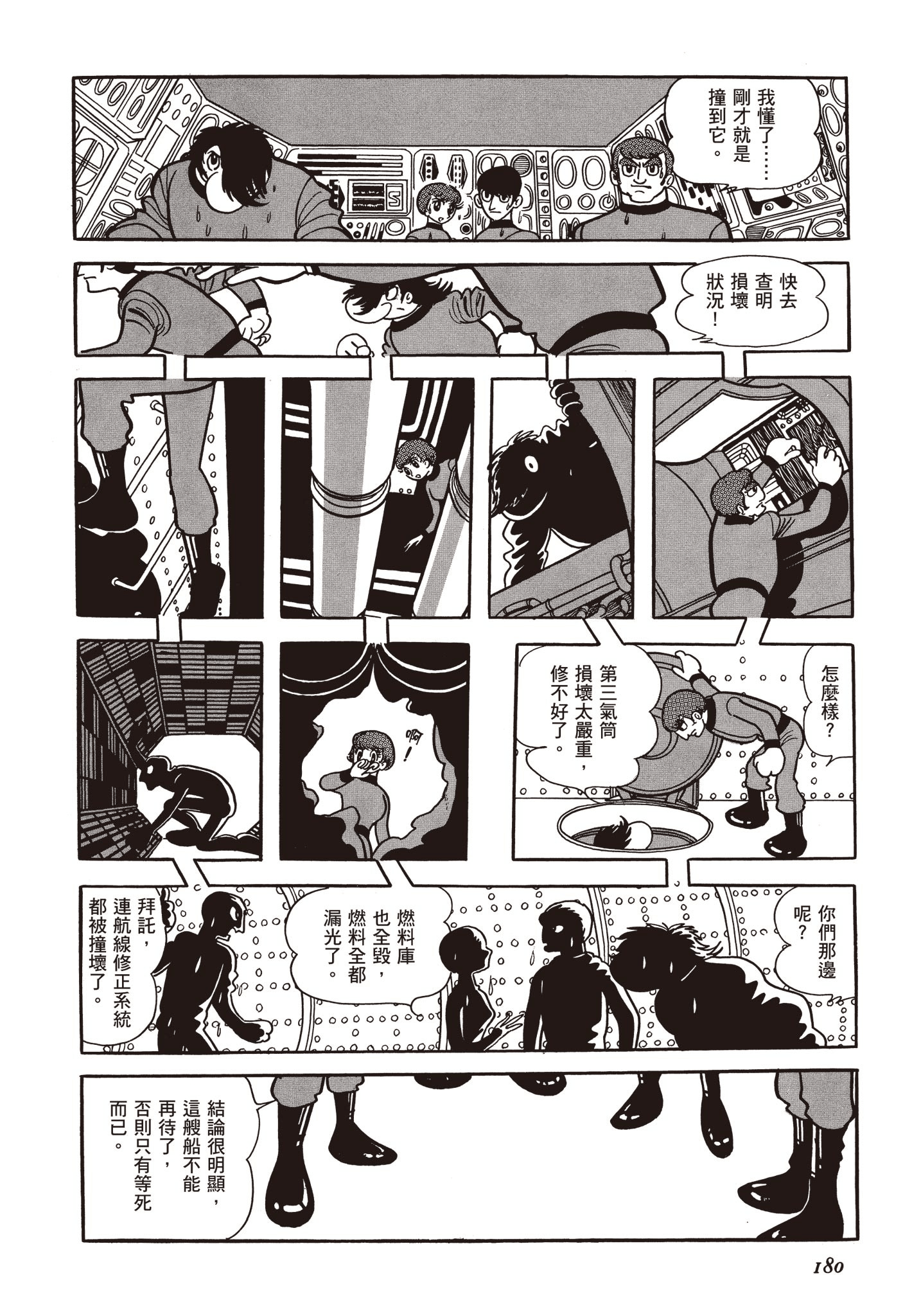 Page 179