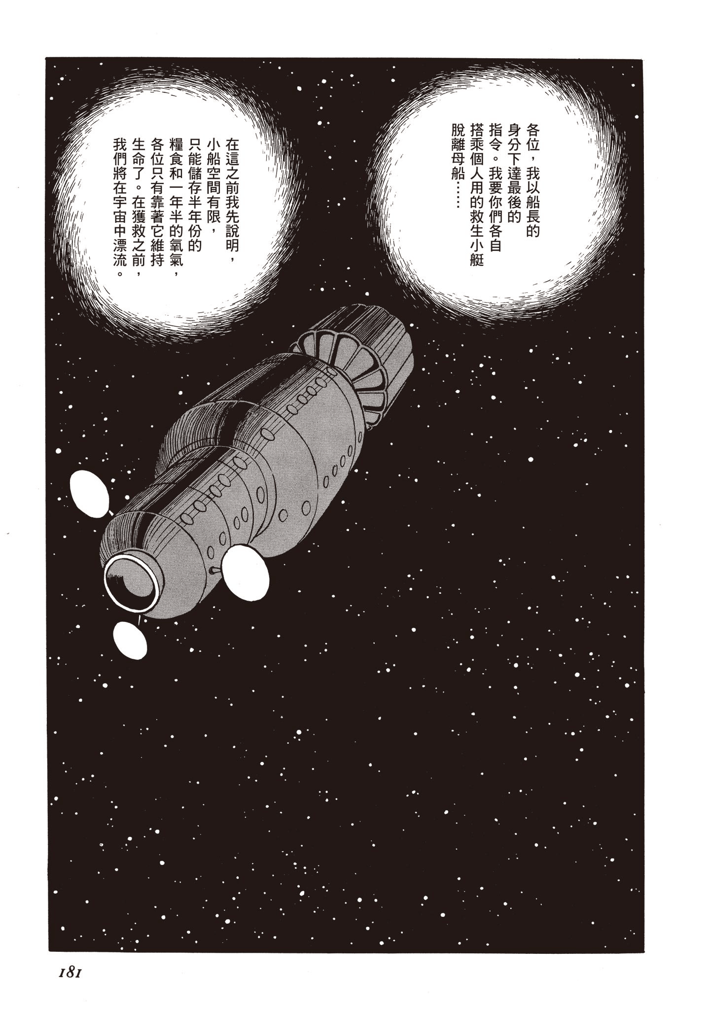 Page 180