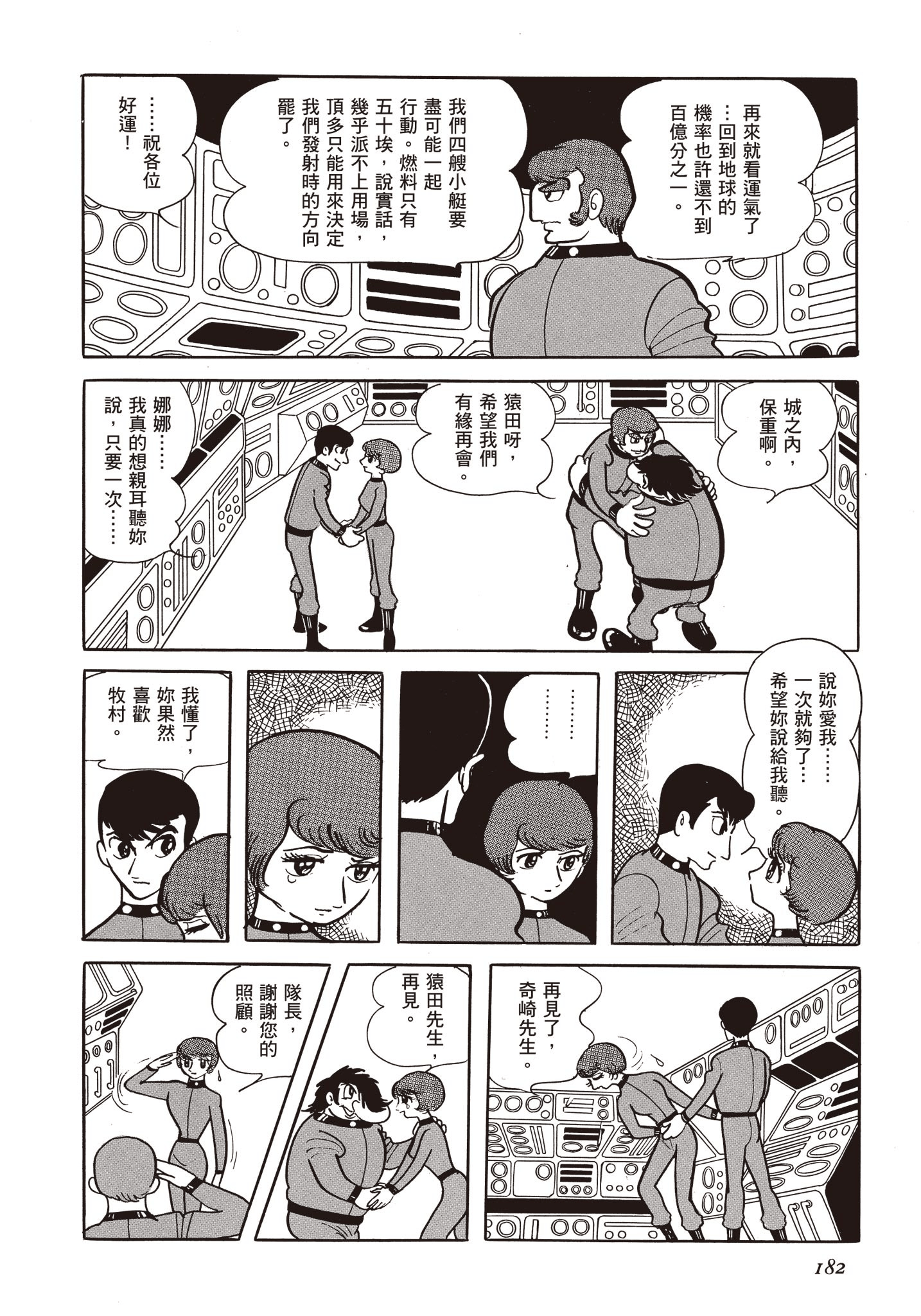 Page 181