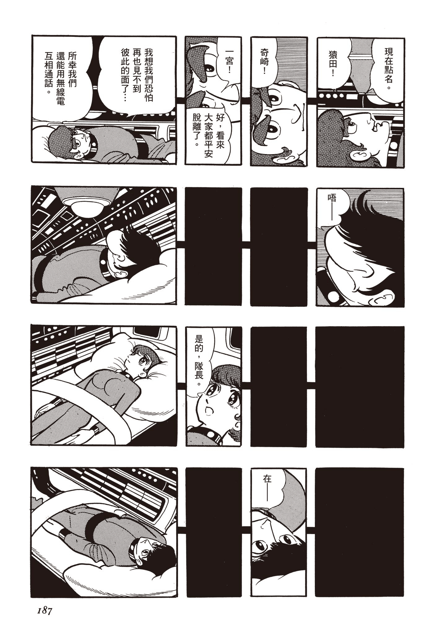 Page 186