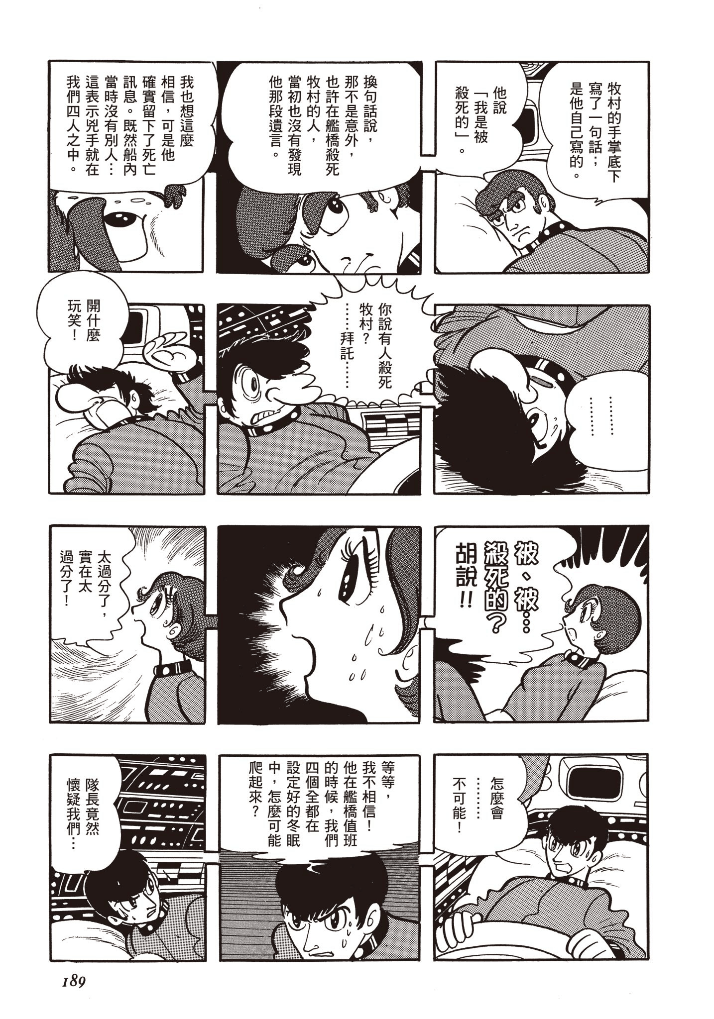 Page 188