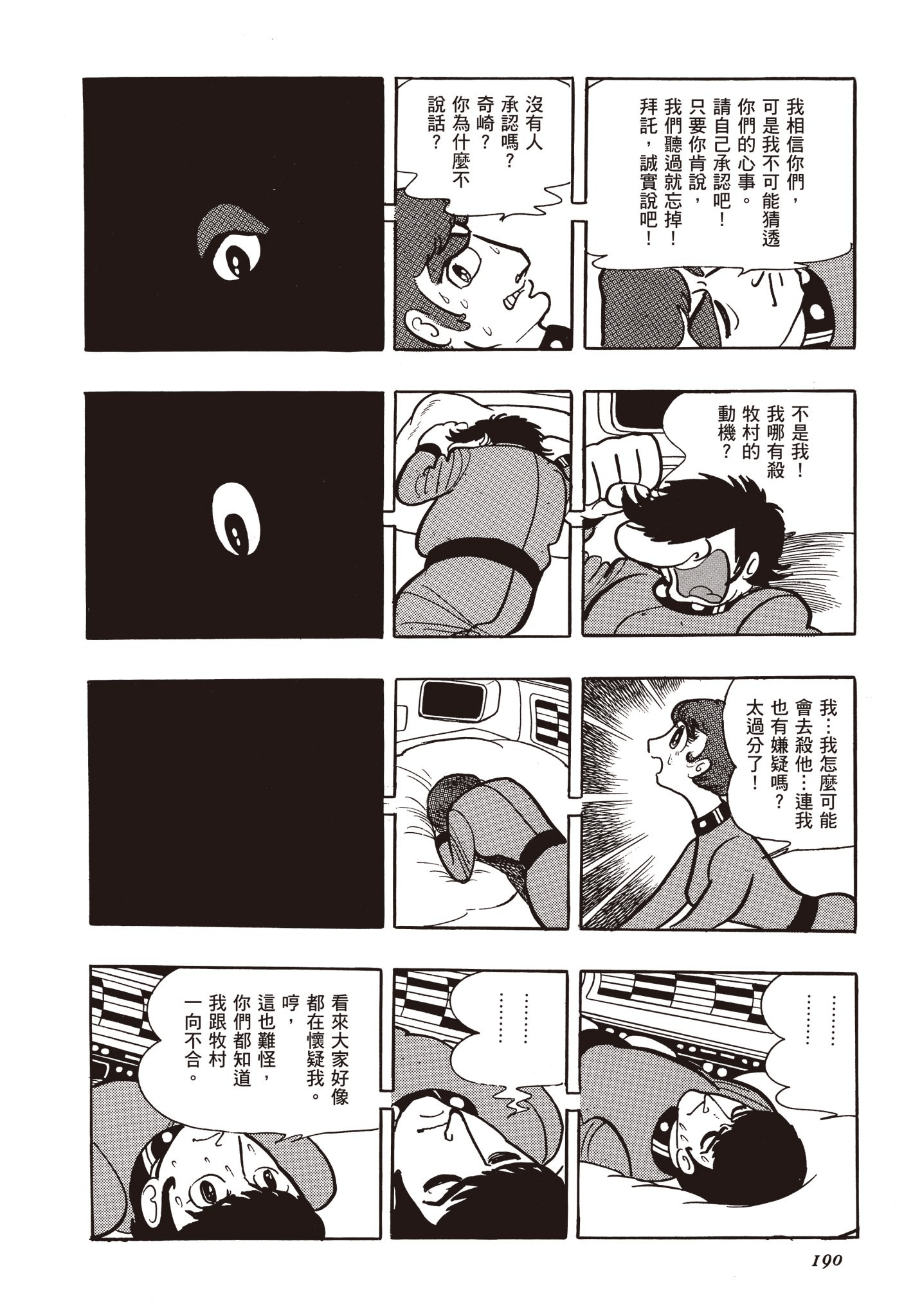 Page 189