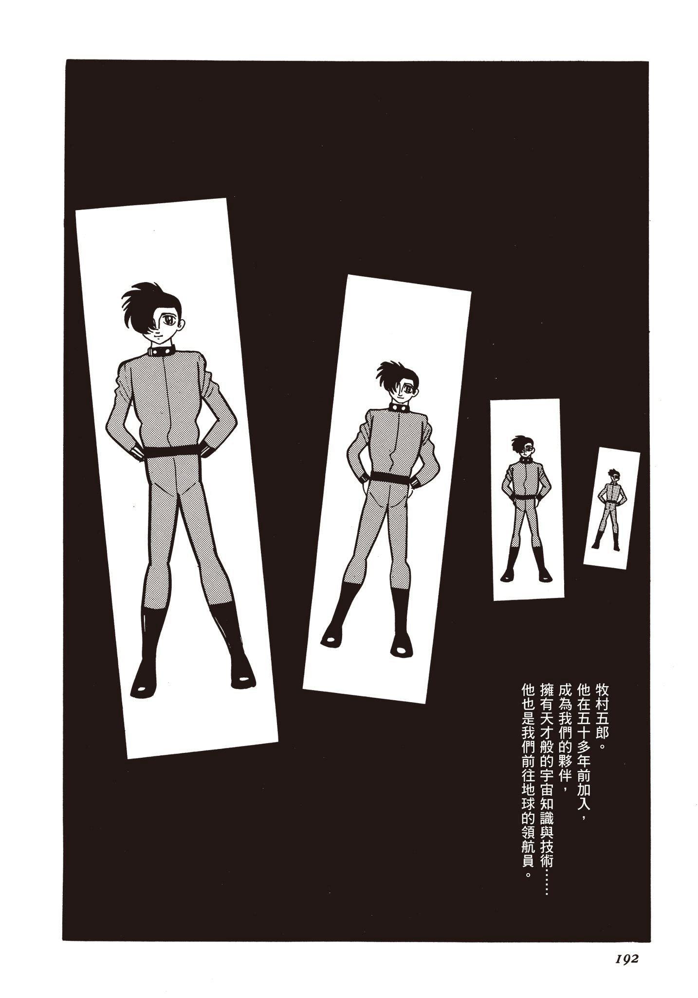 Page 191