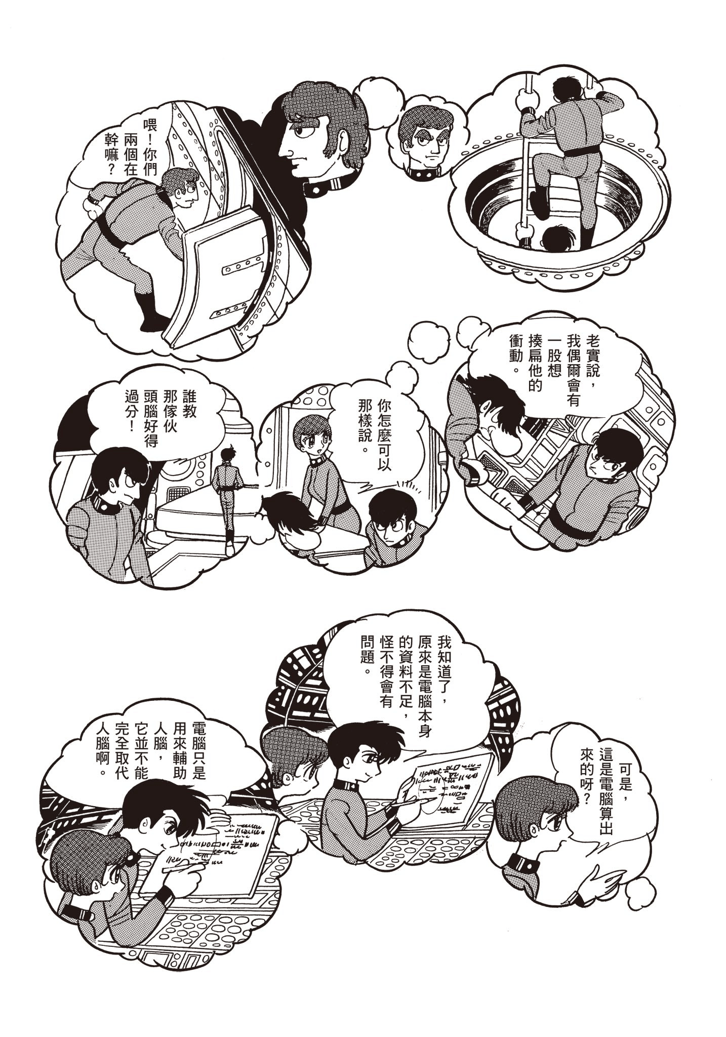 Page 193