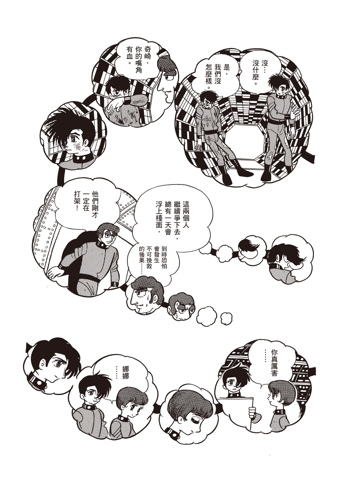 Page 194