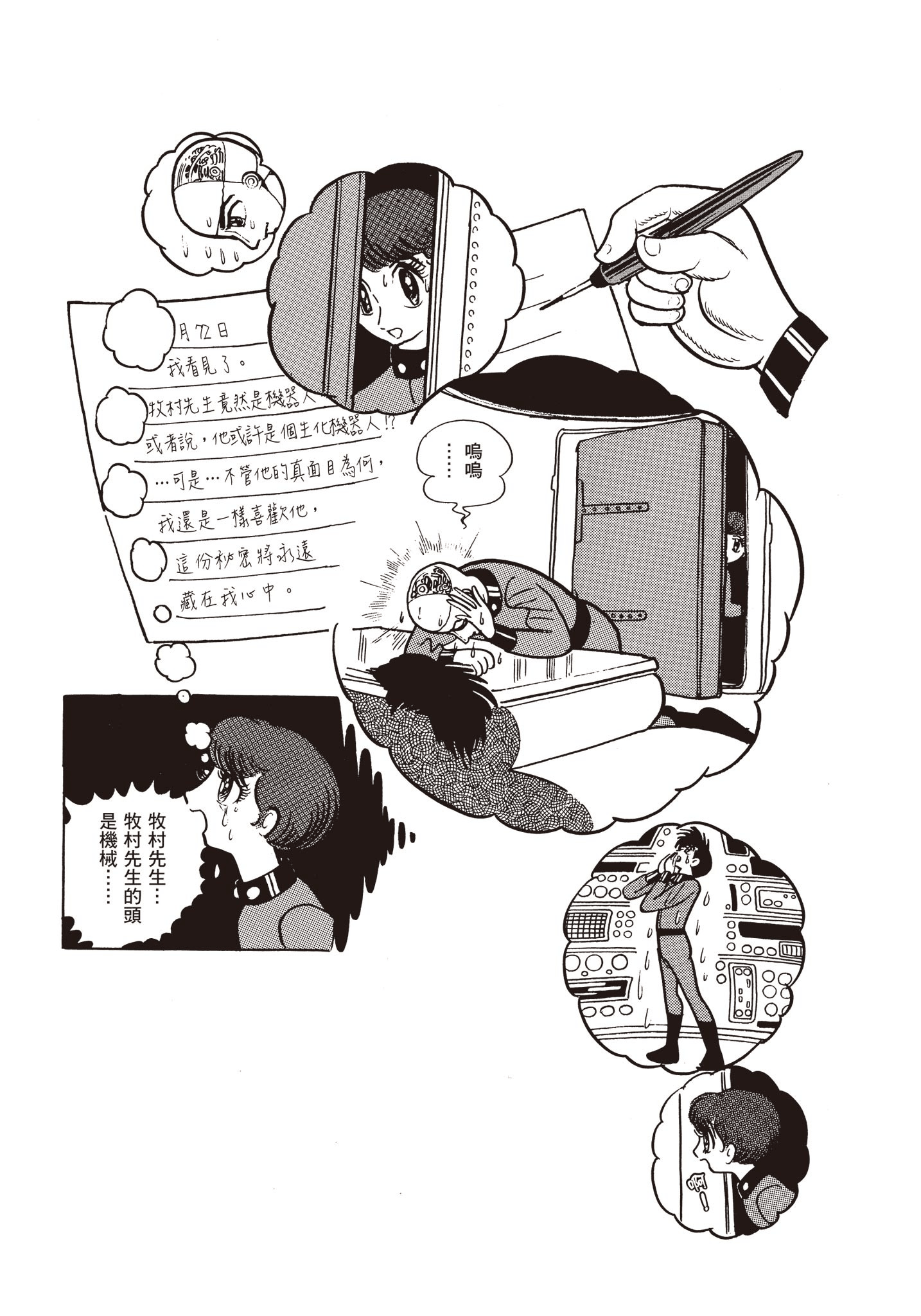 Page 196
