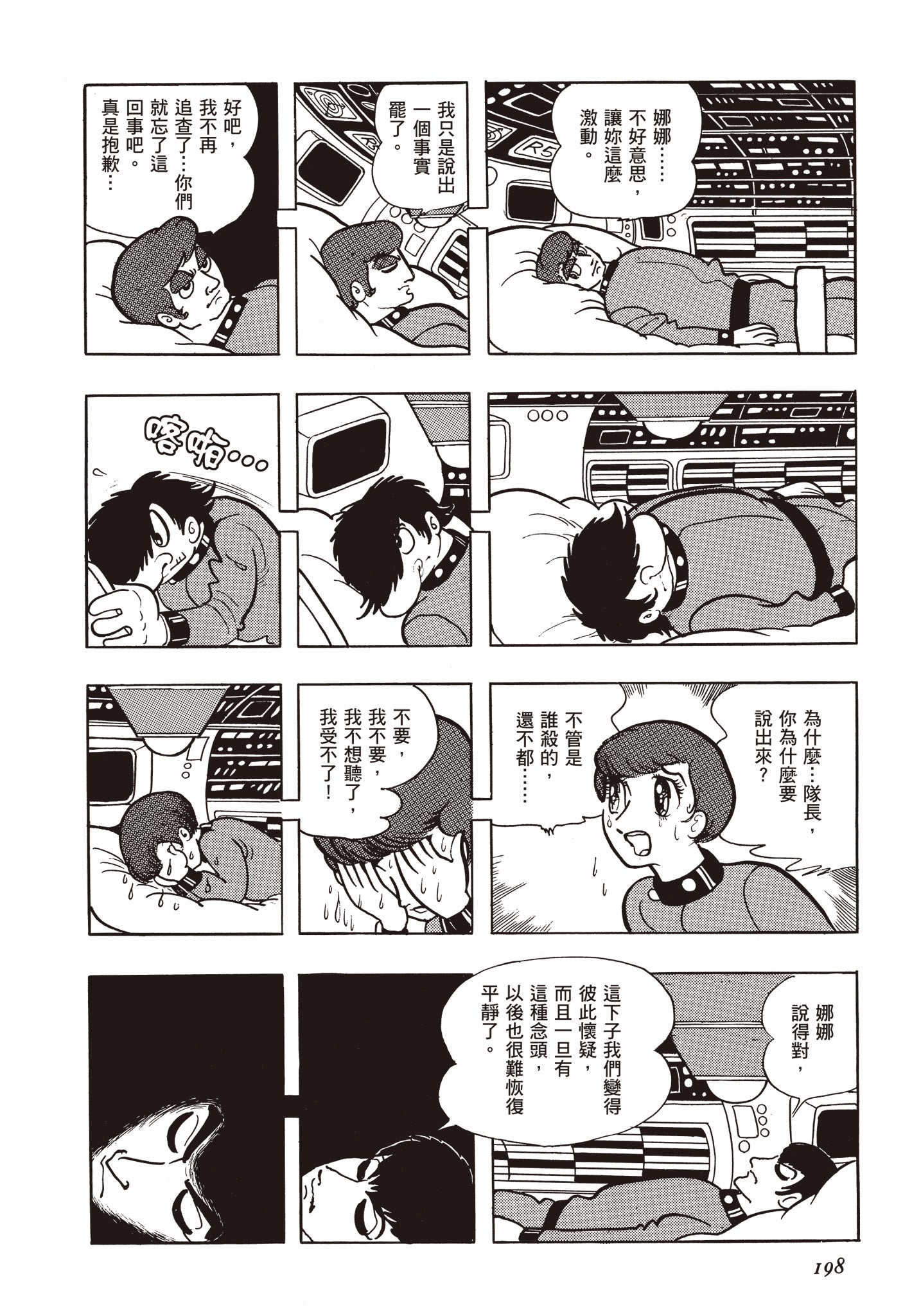 Page 197