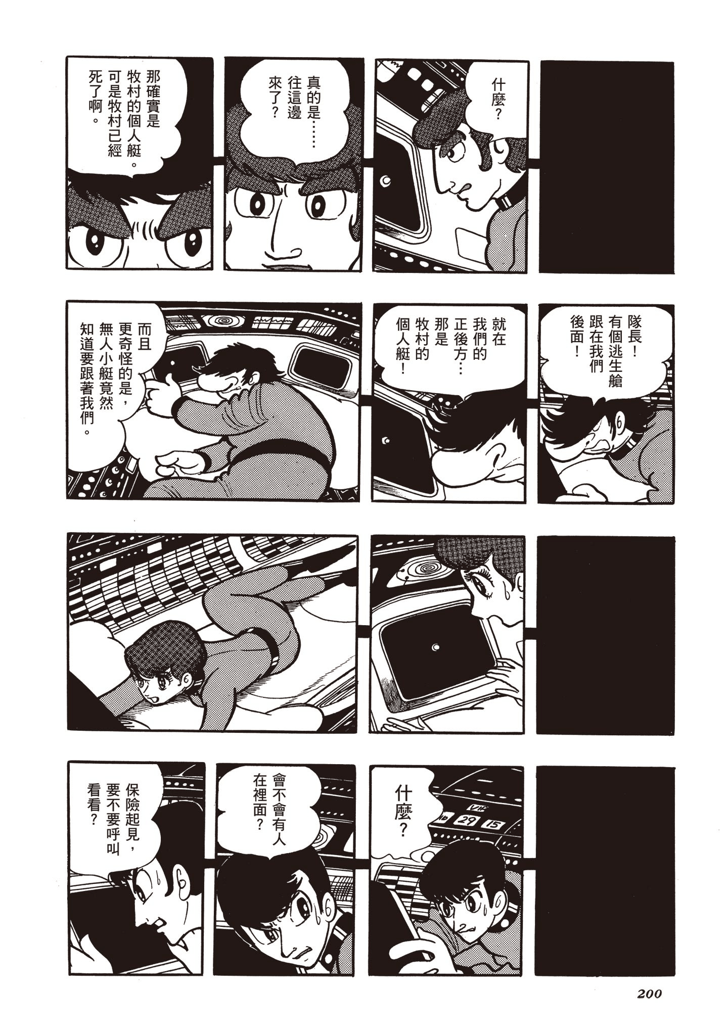 Page 199