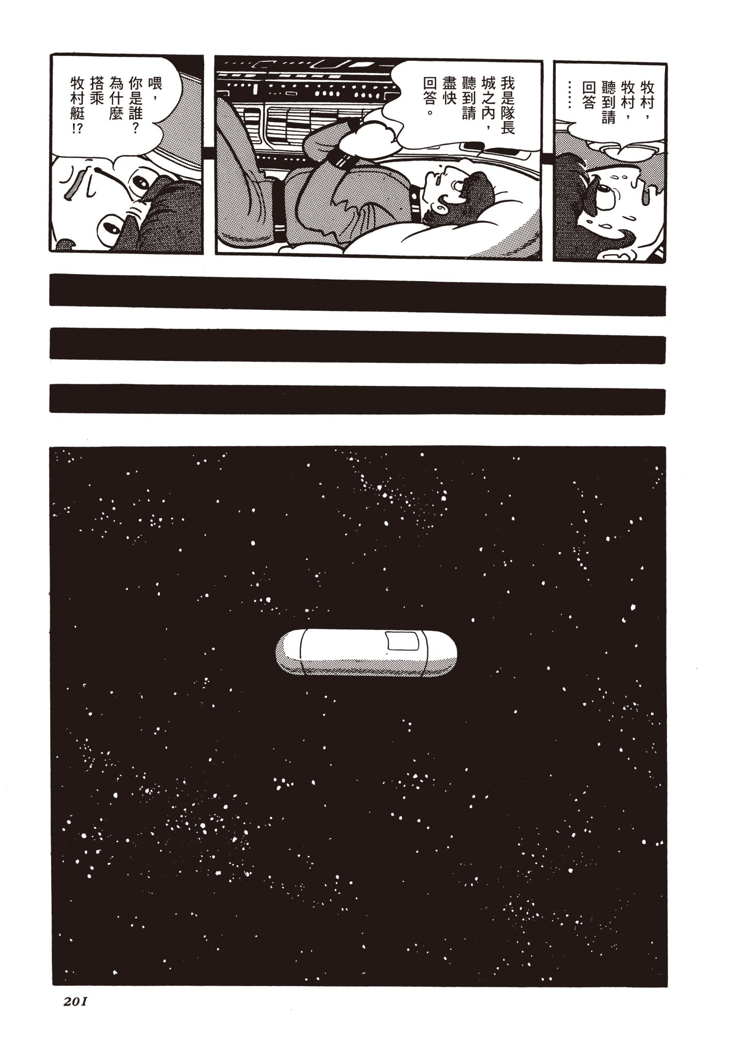 Page 200