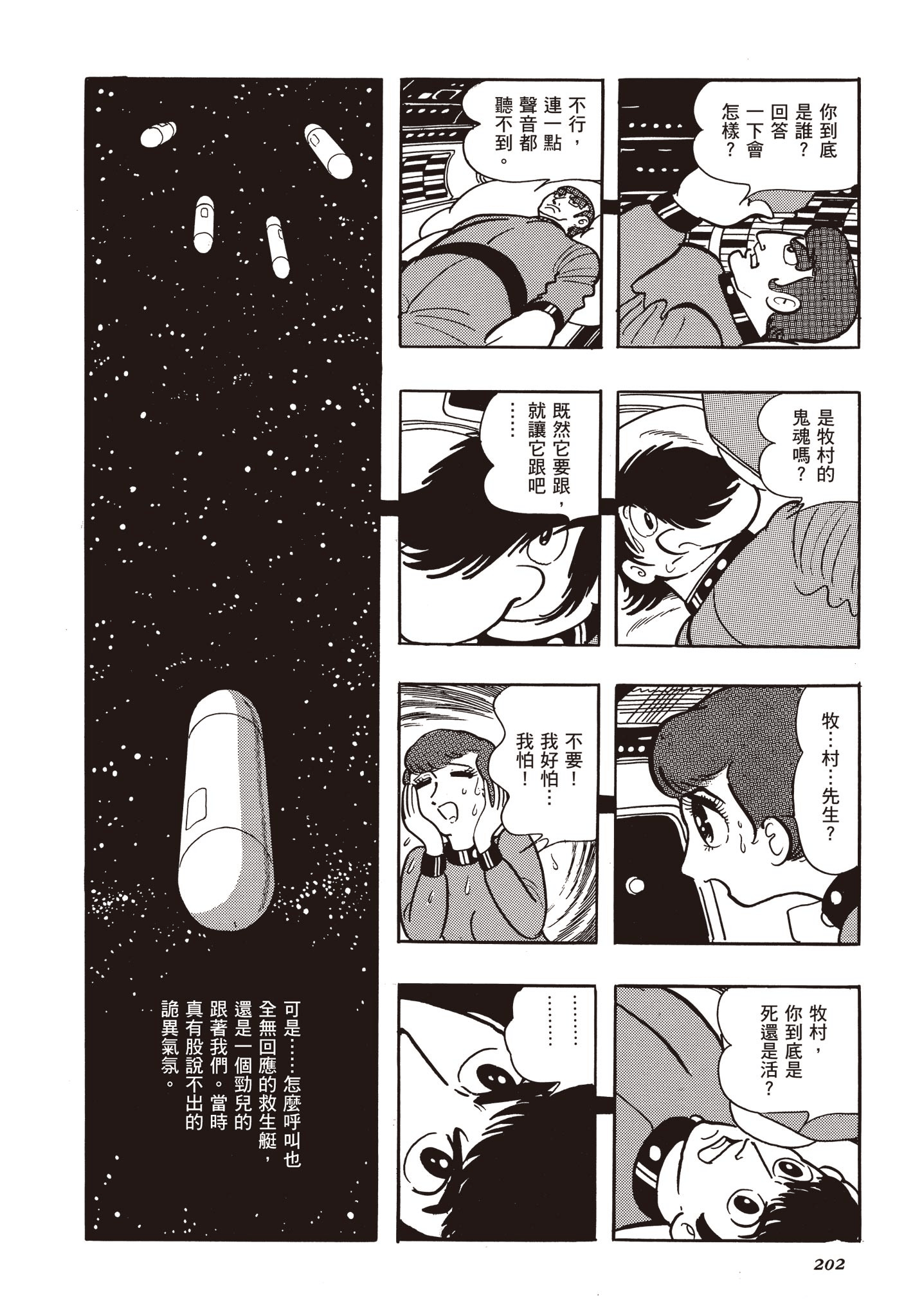 Page 201