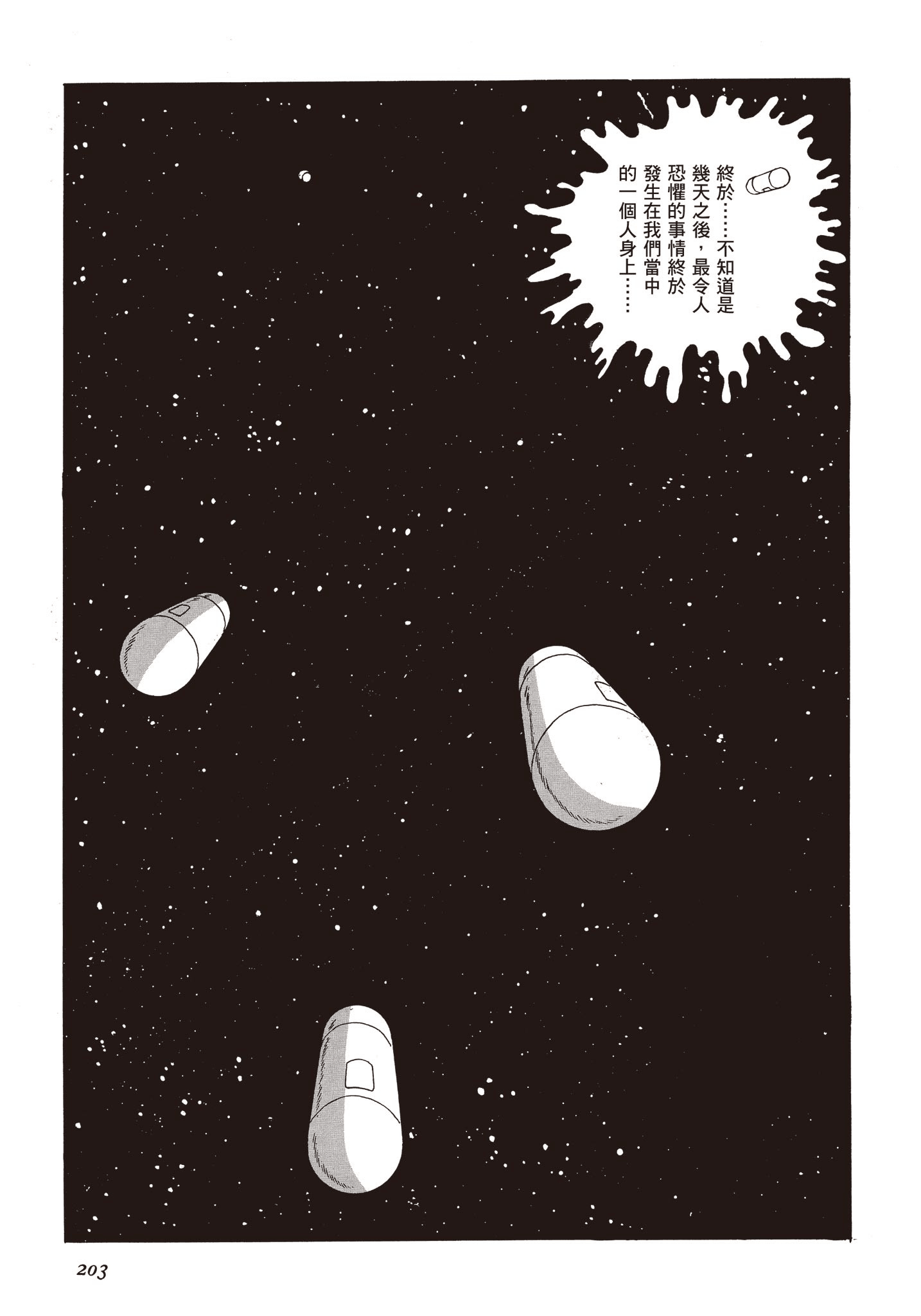 Page 202