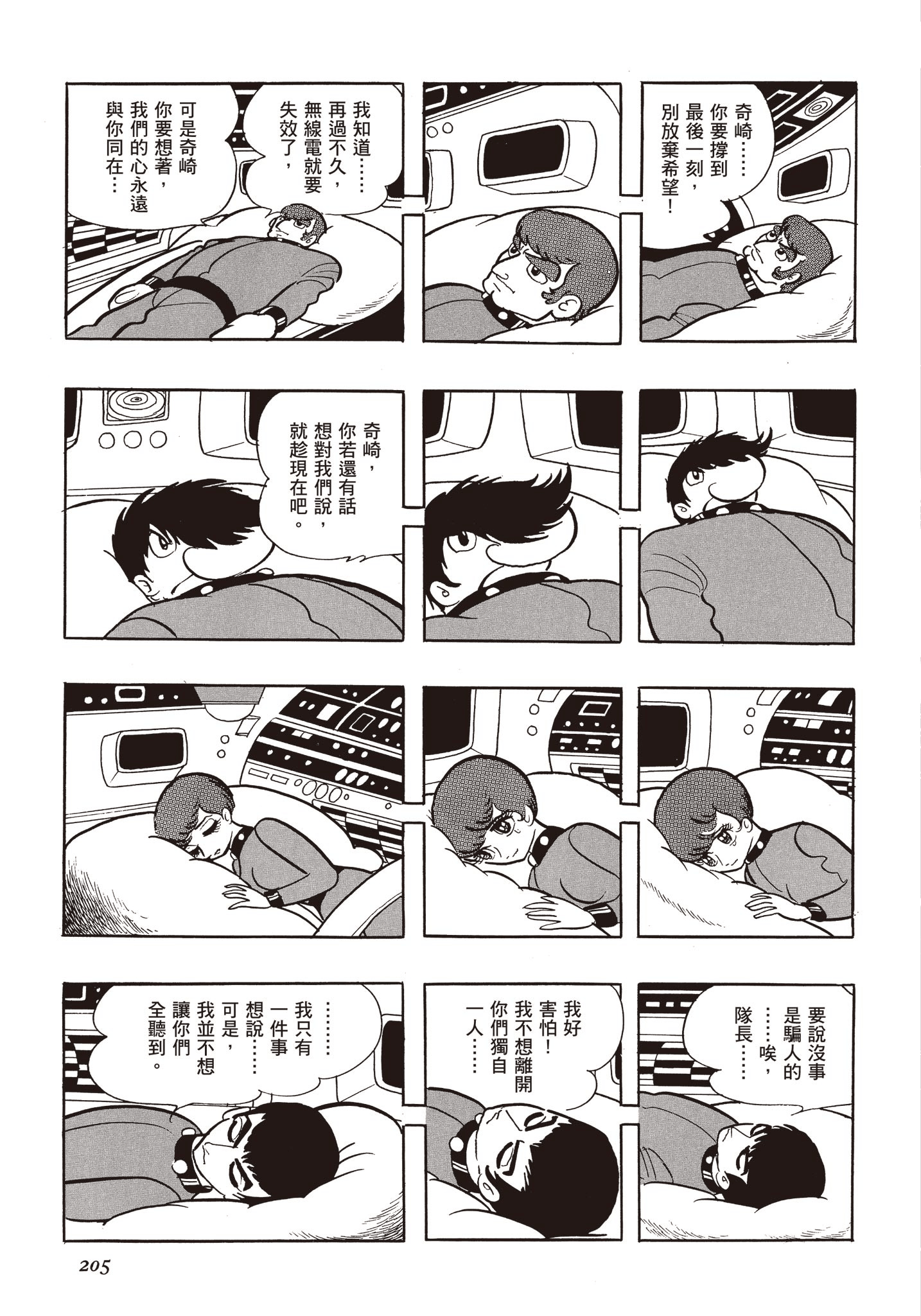 Page 204
