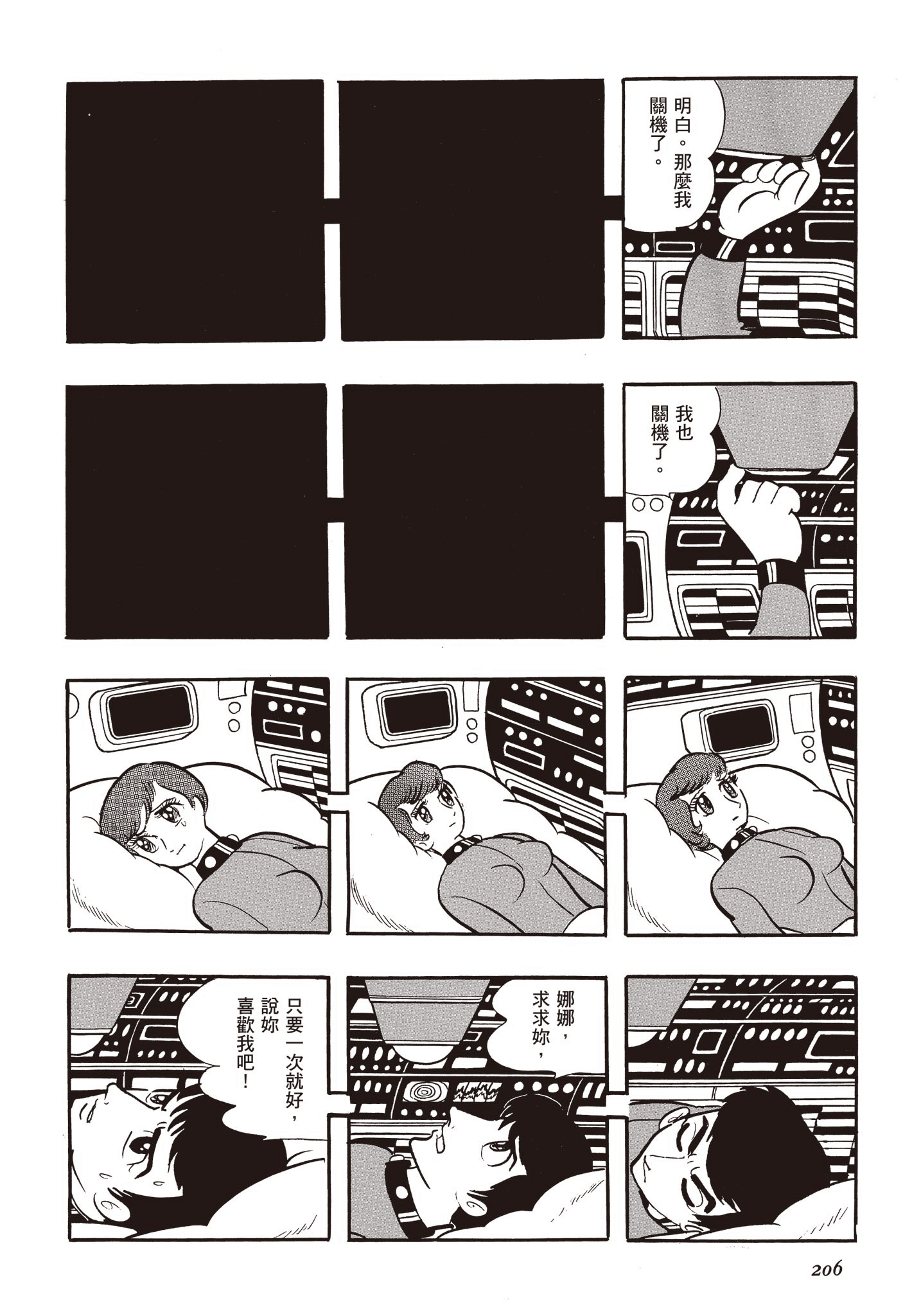 Page 205