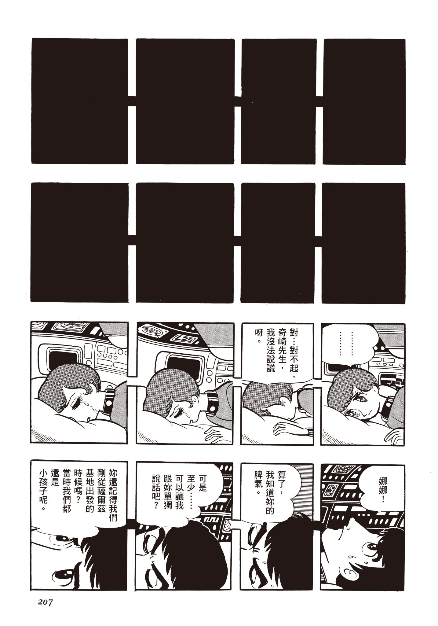 Page 206