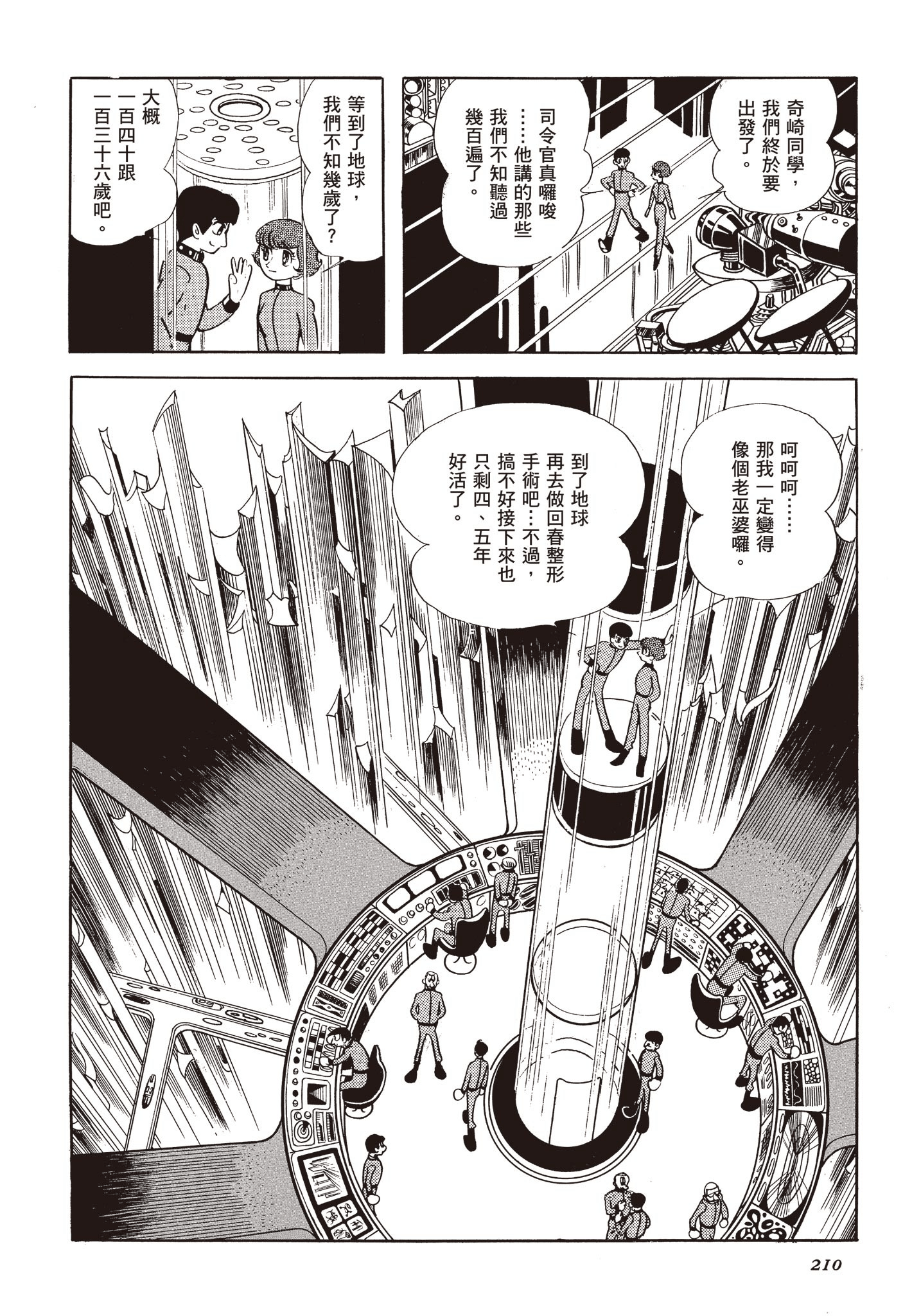 Page 209