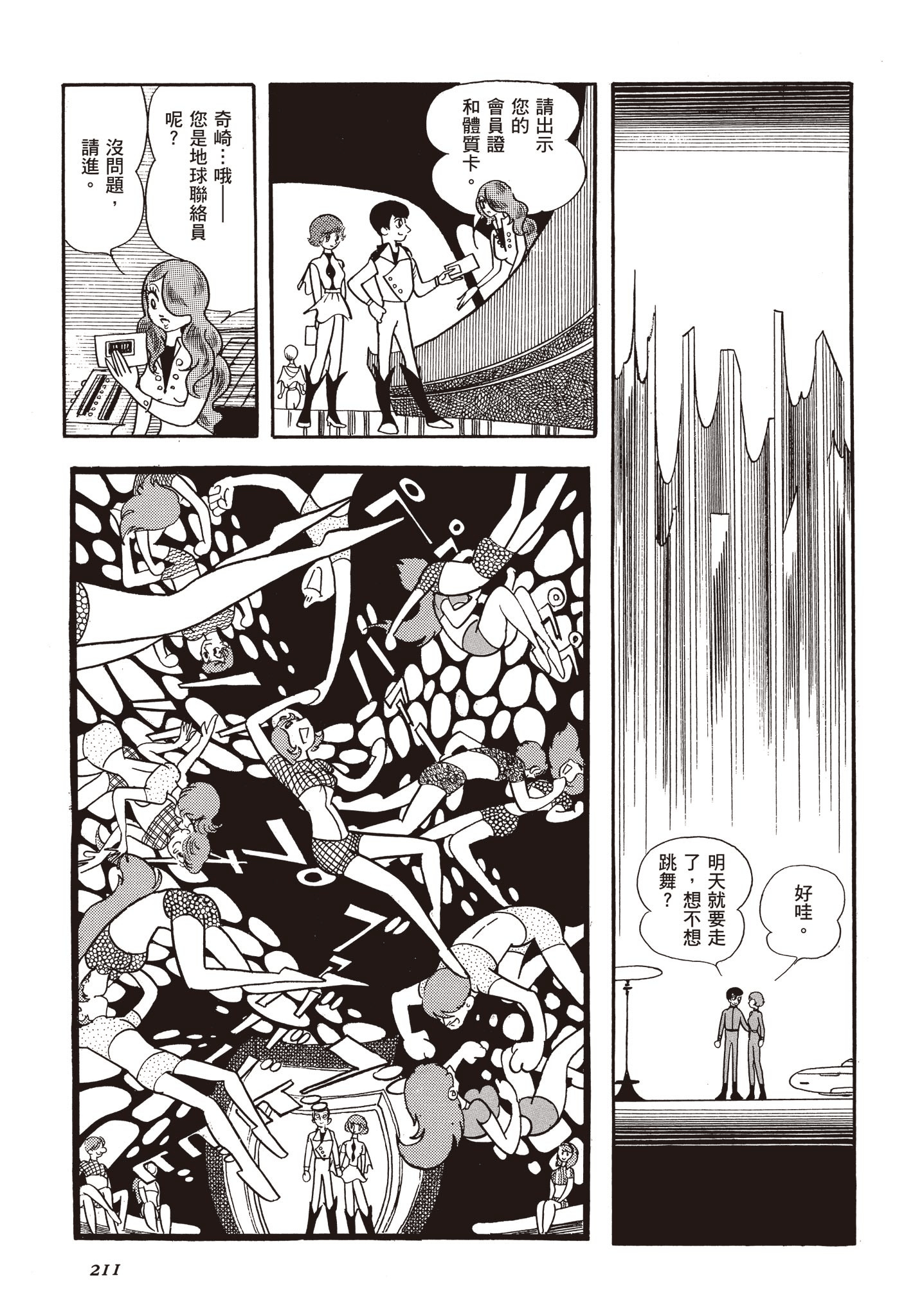 Page 210