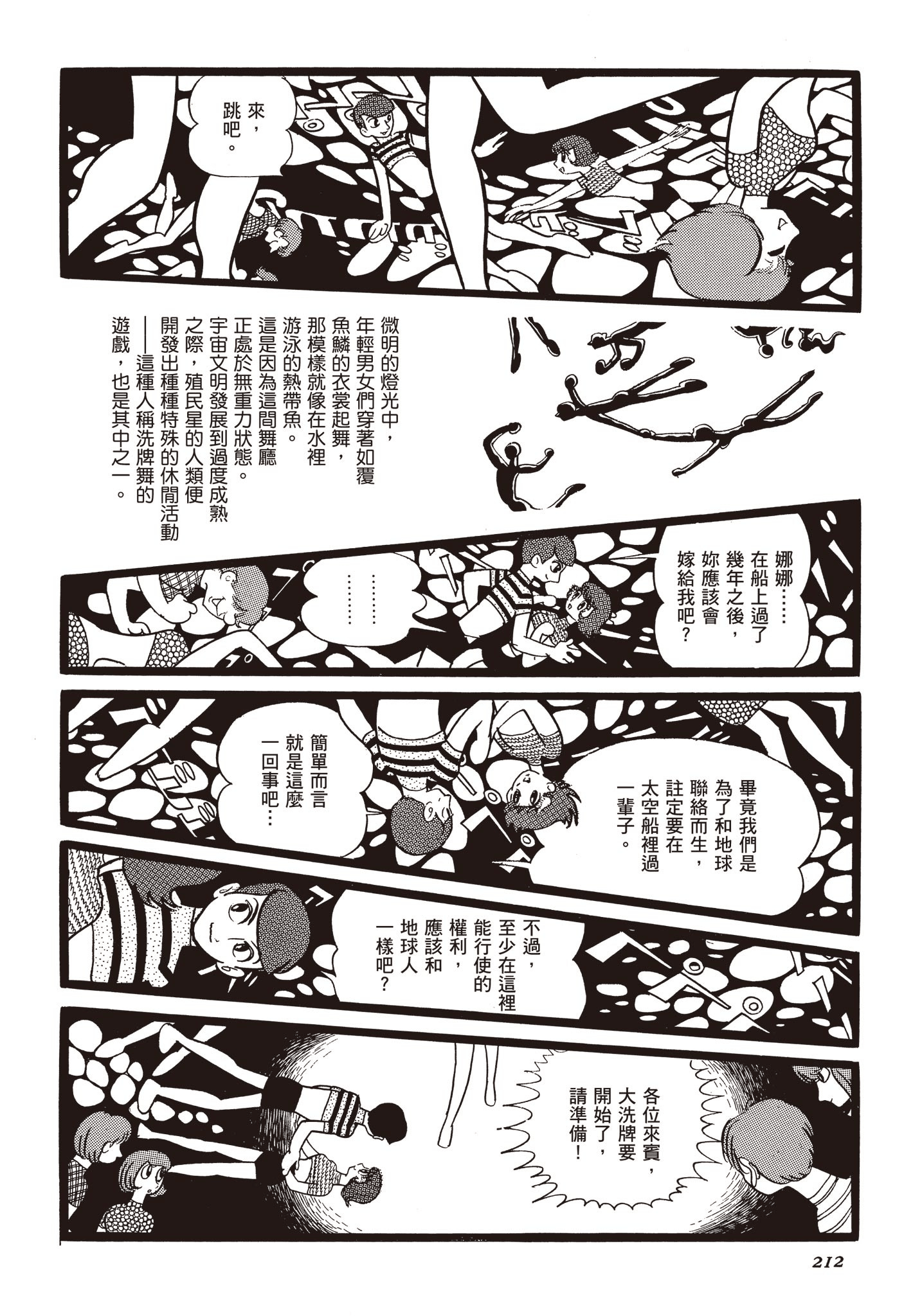 Page 211
