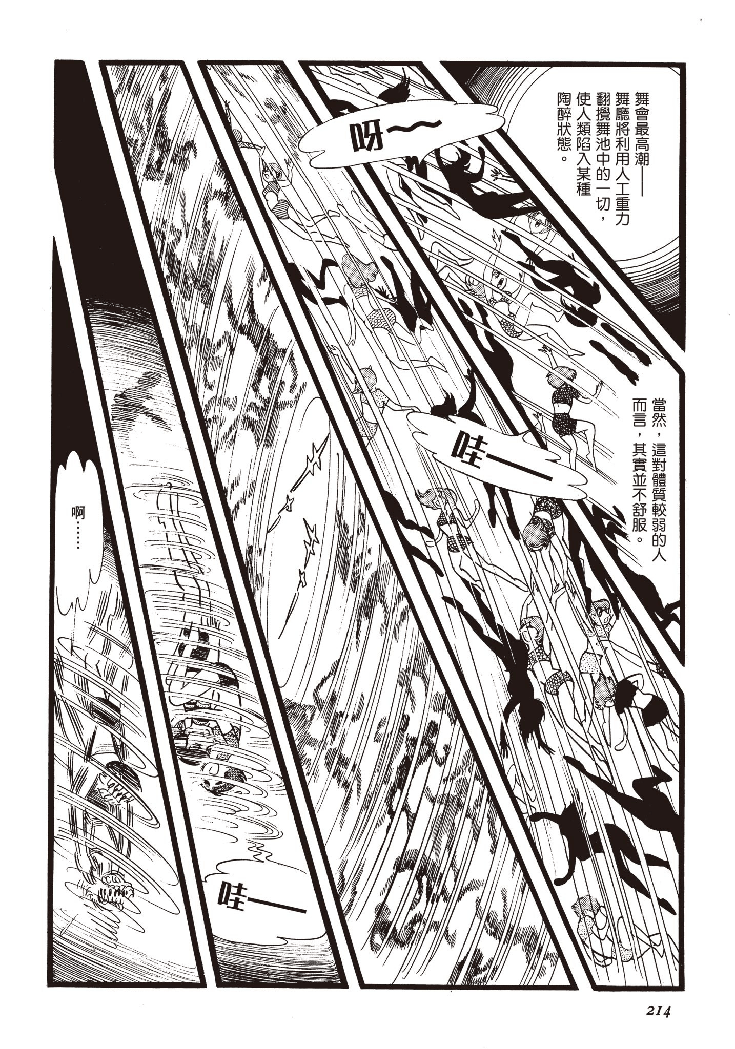 Page 213