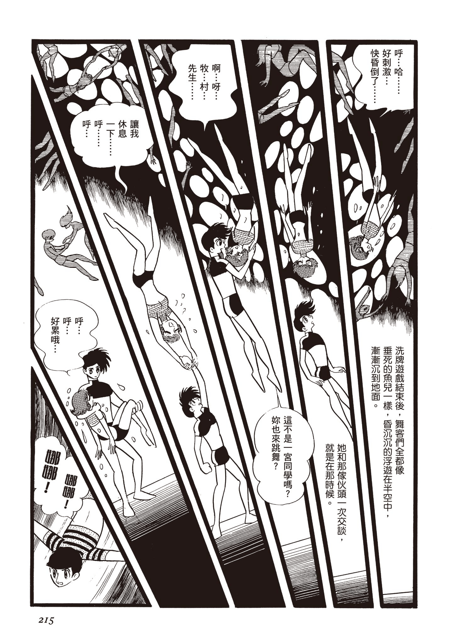 Page 214