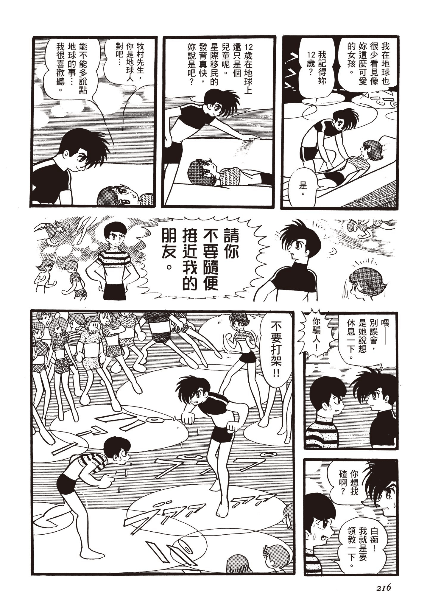Page 215