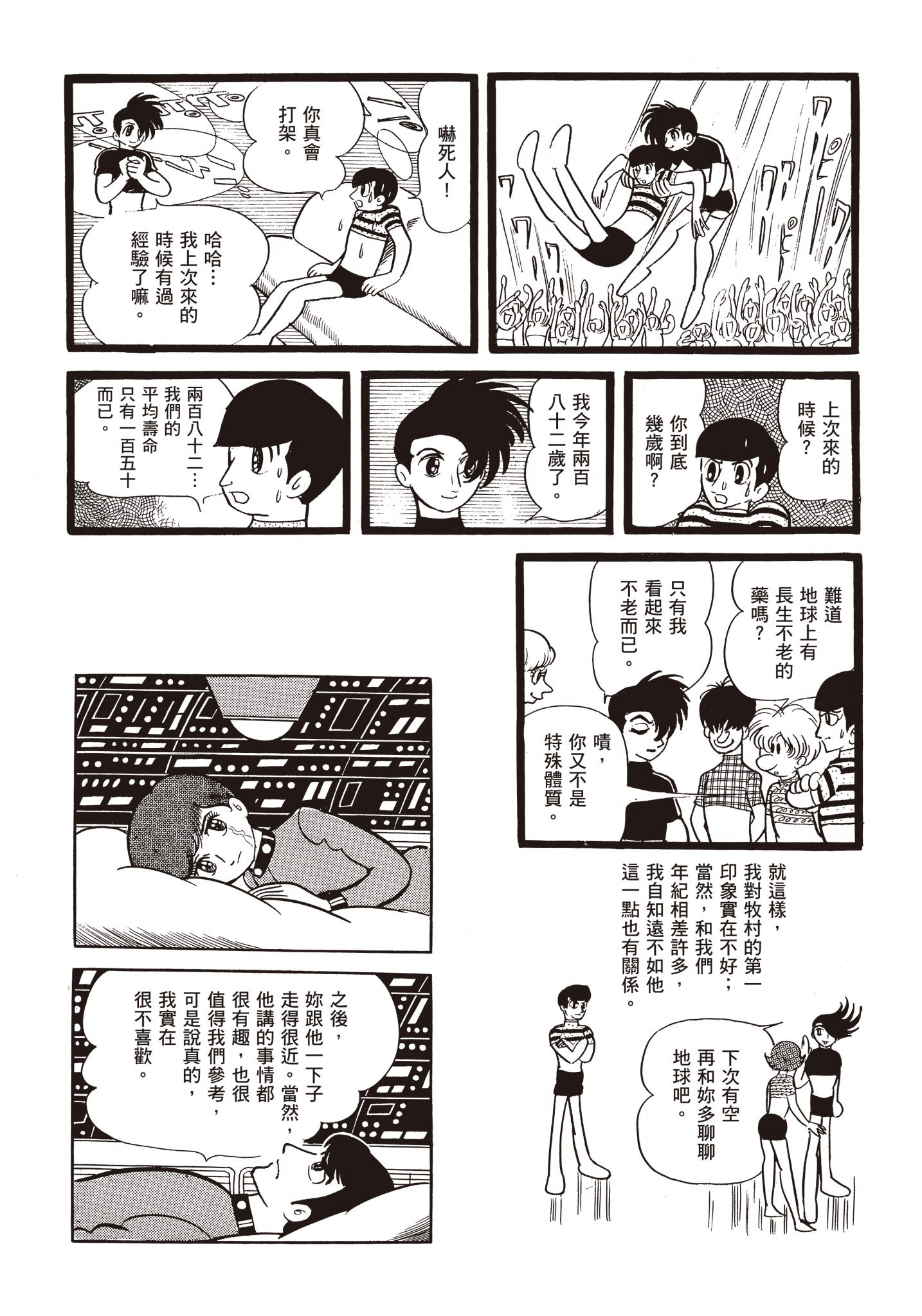 Page 217