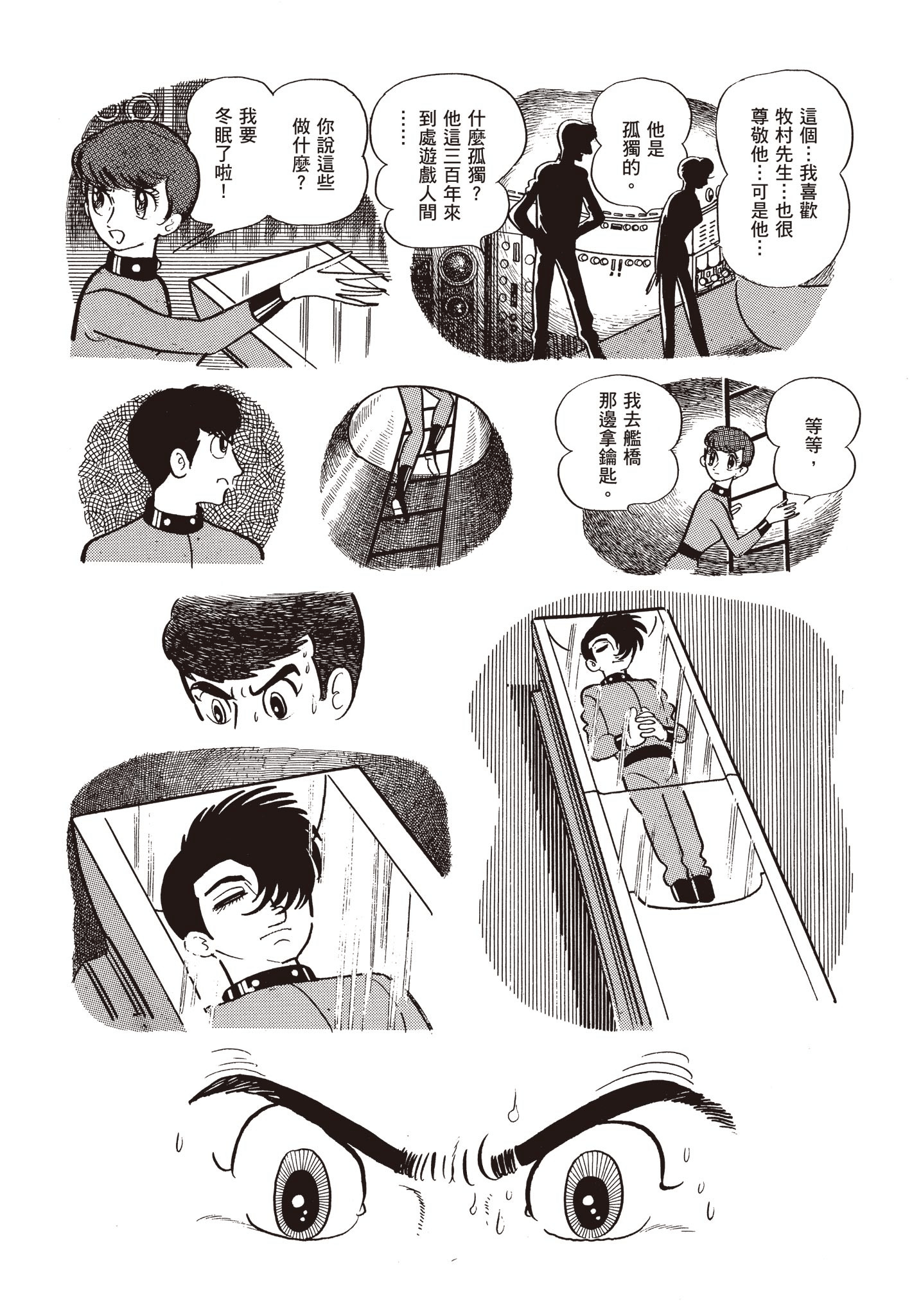Page 221