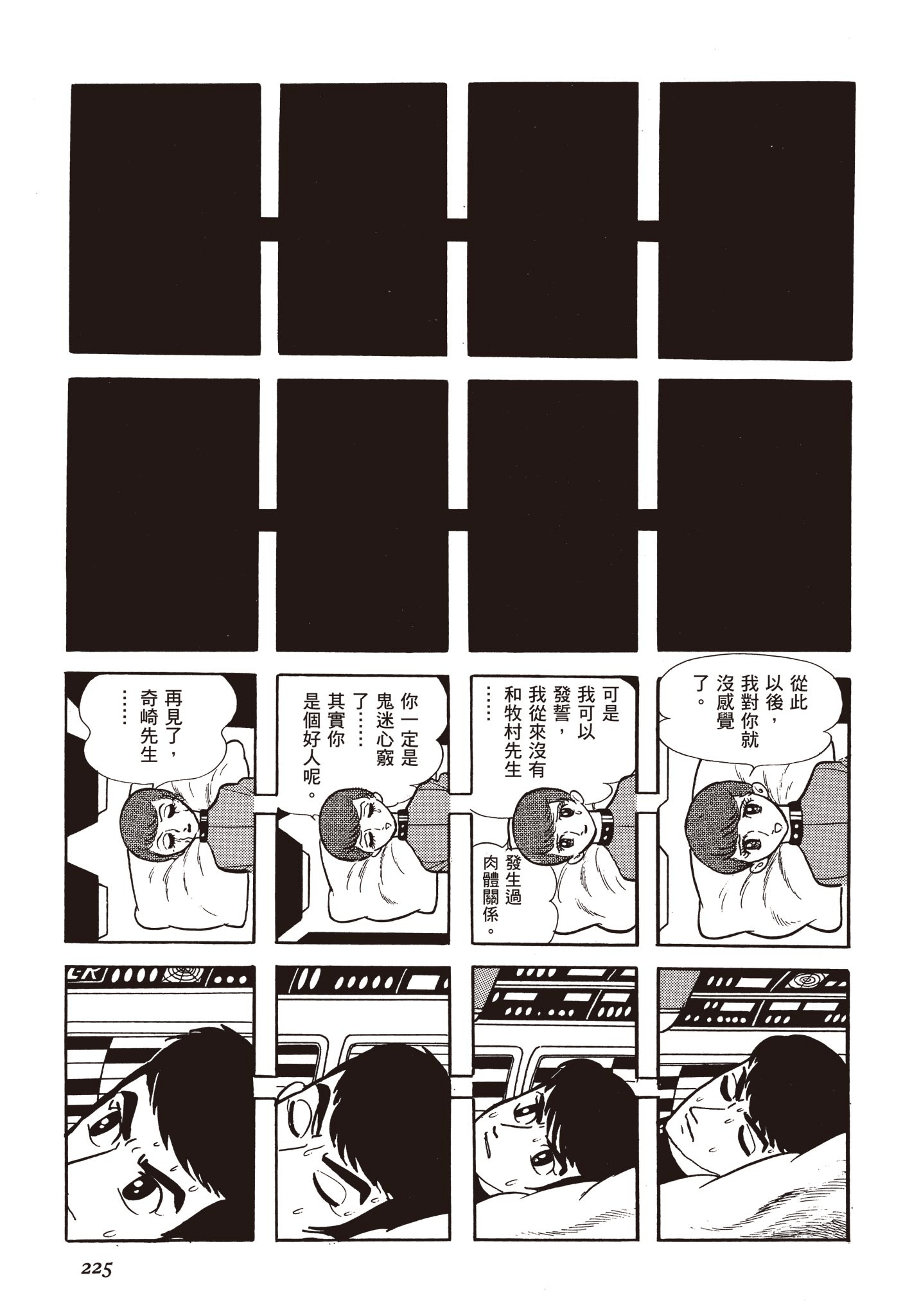 Page 224