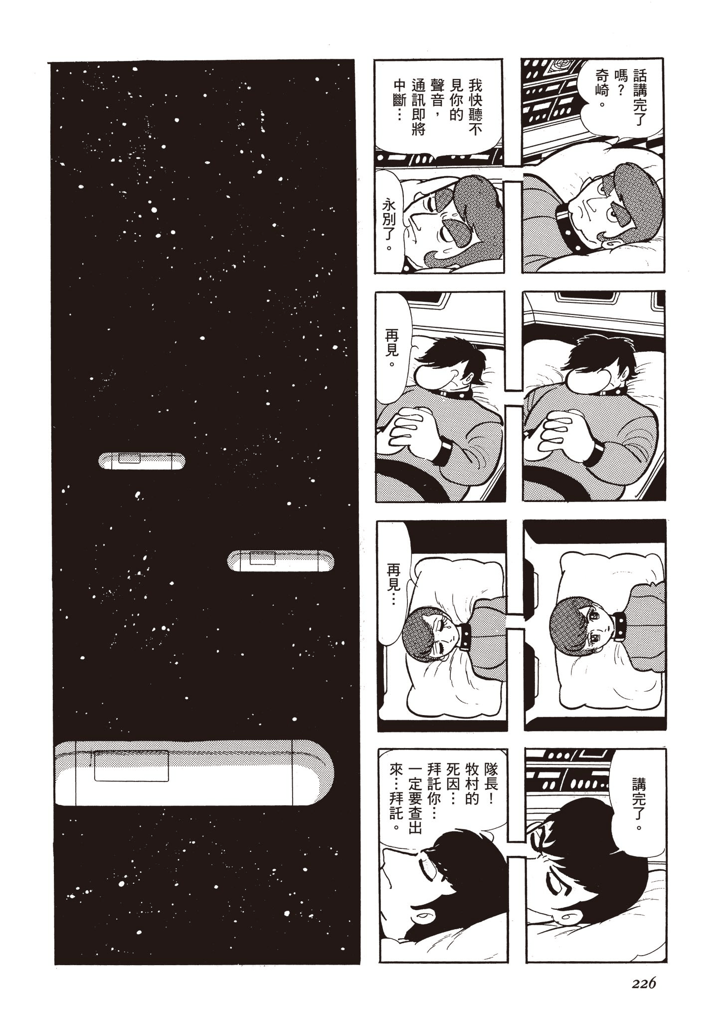 Page 225