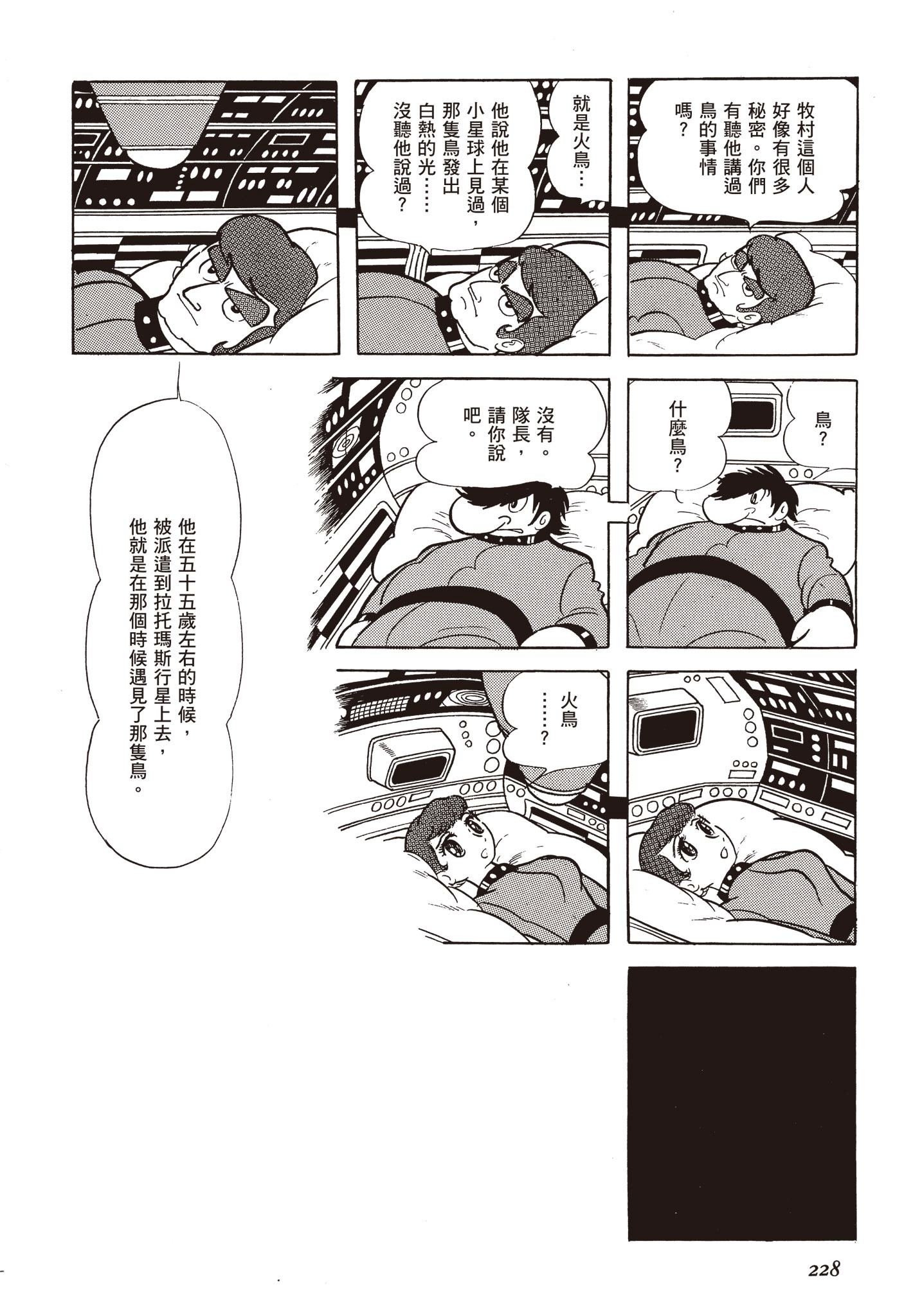 Page 227