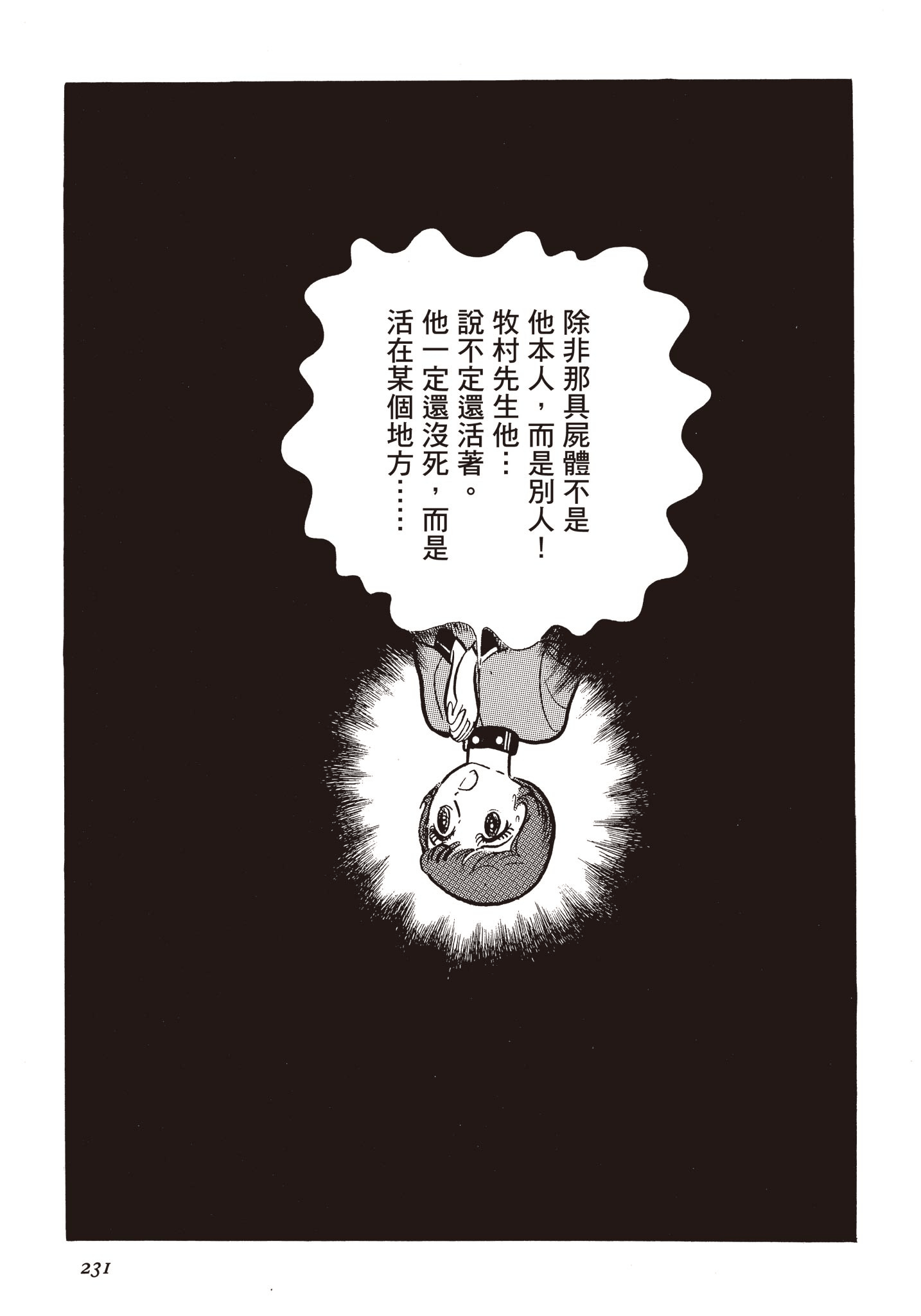 Page 230