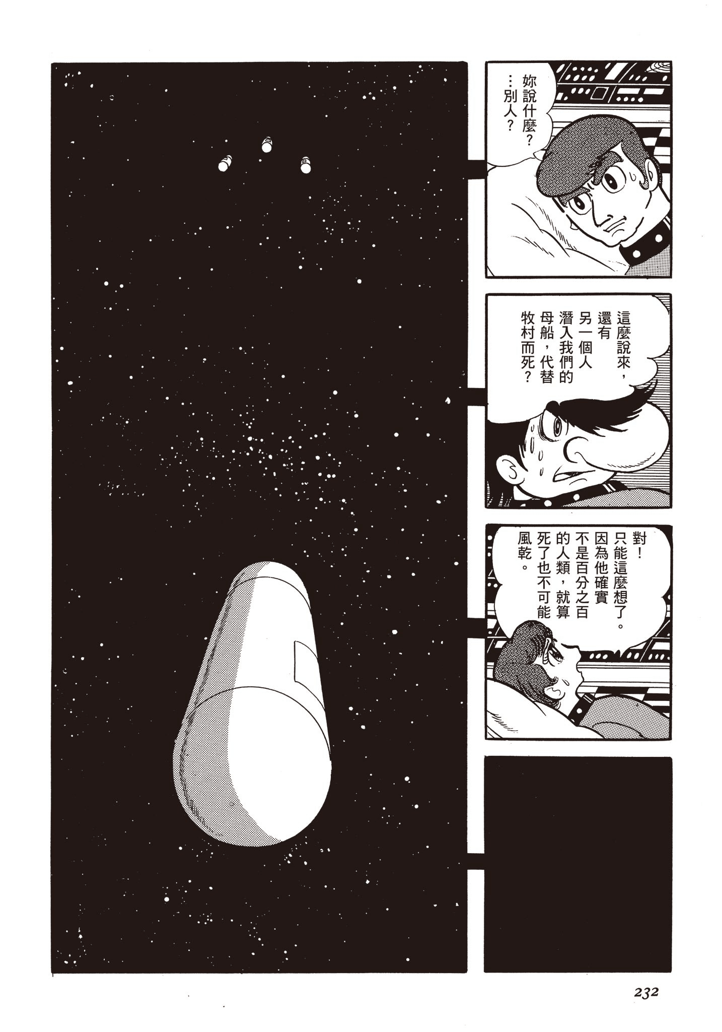 Page 231