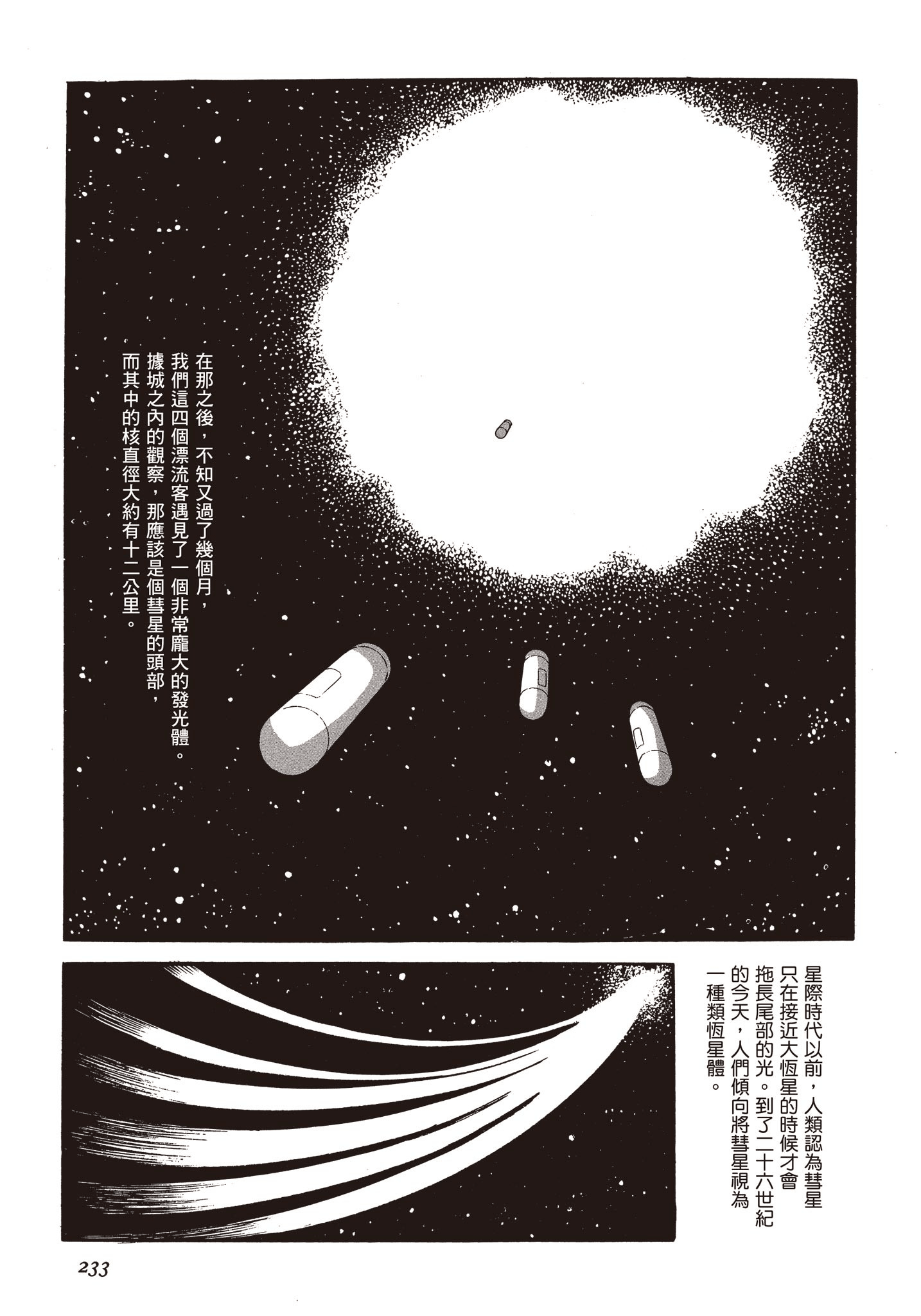 Page 232