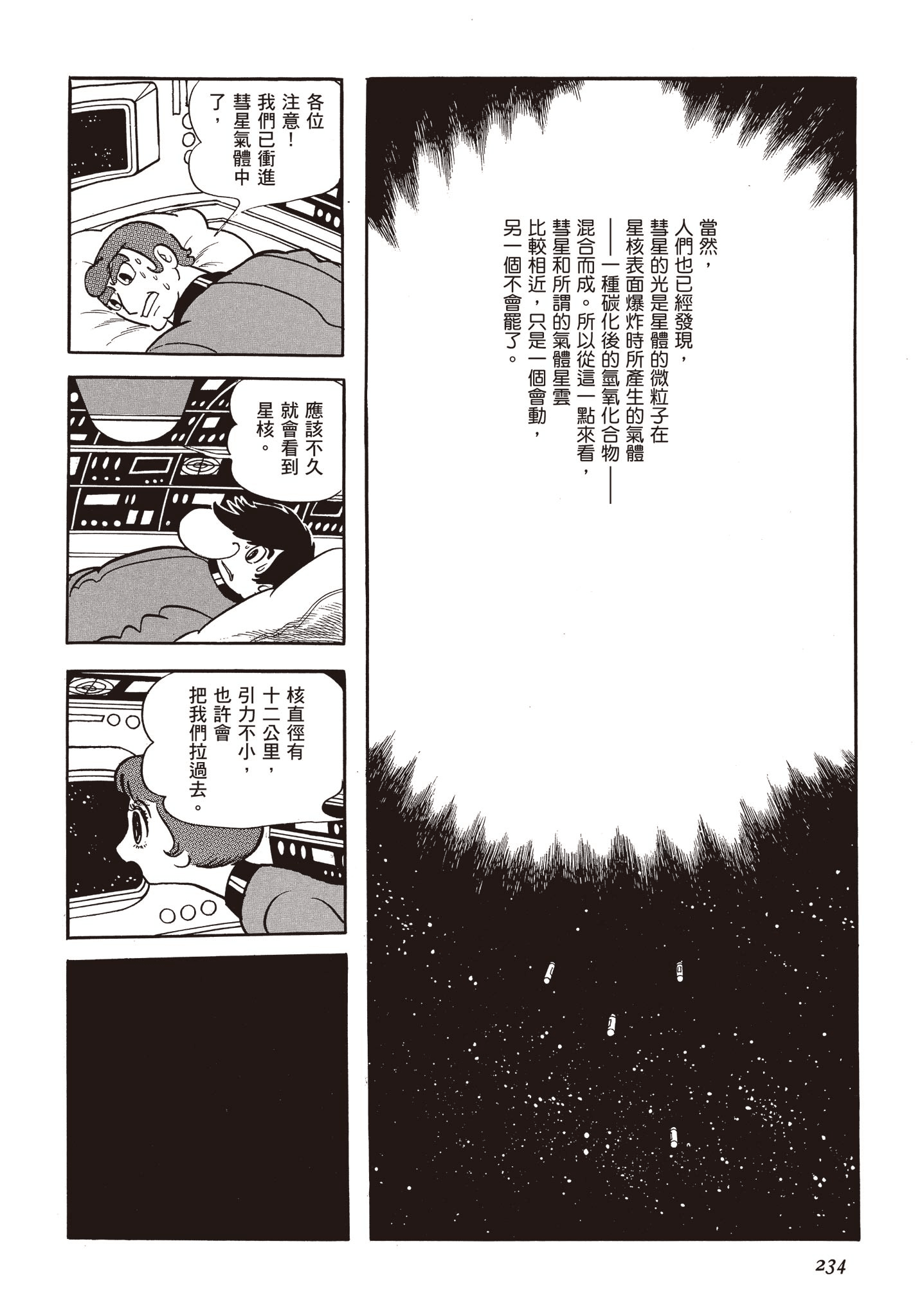 Page 233