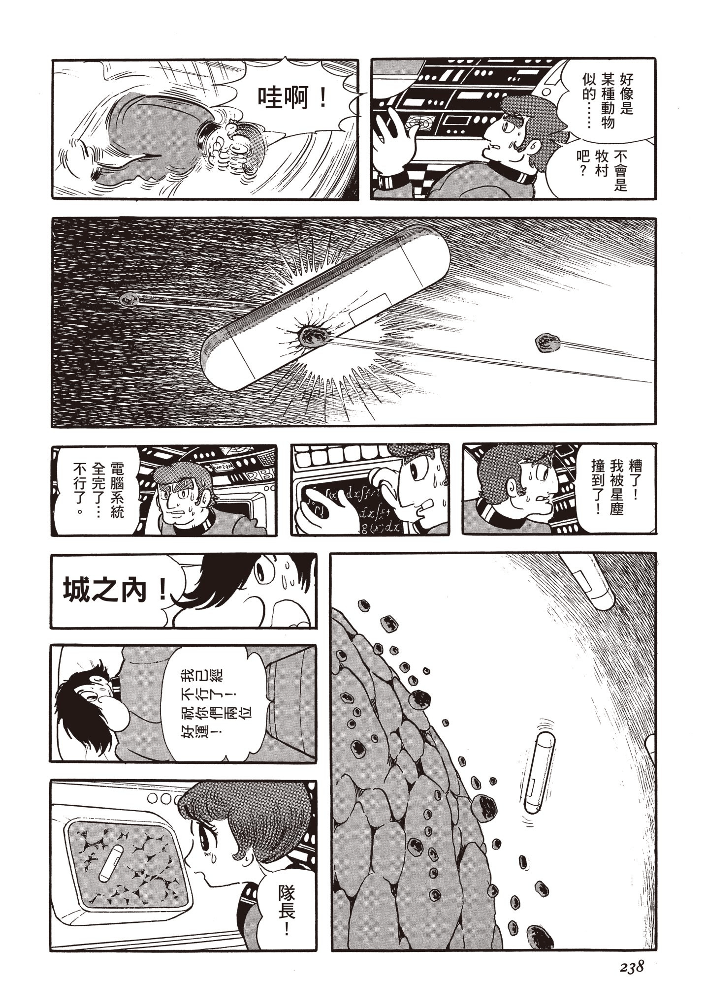 Page 237