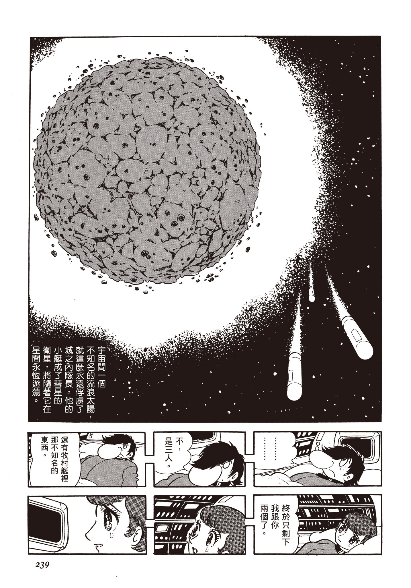 Page 238