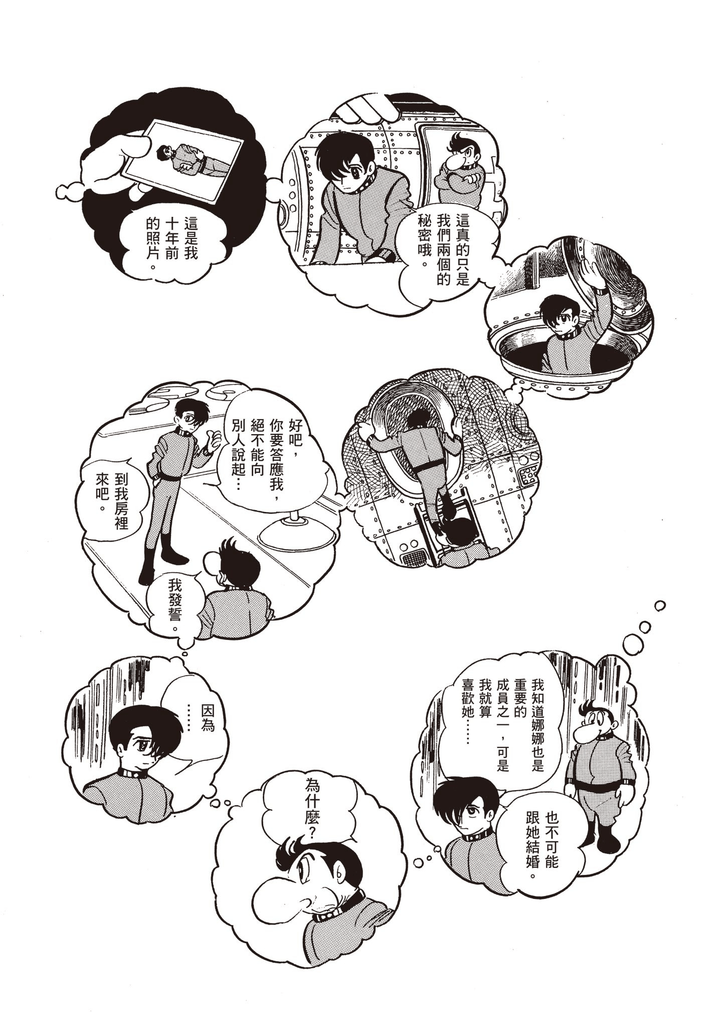 Page 241