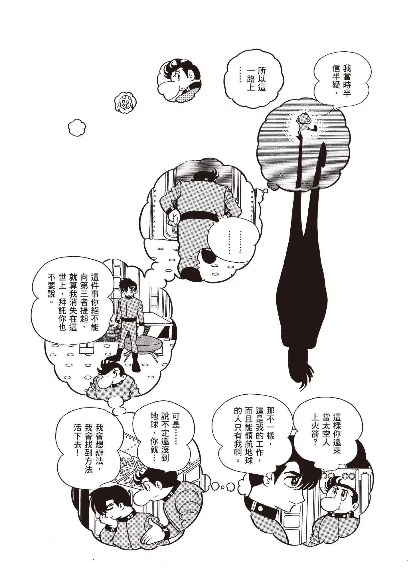 Page 244