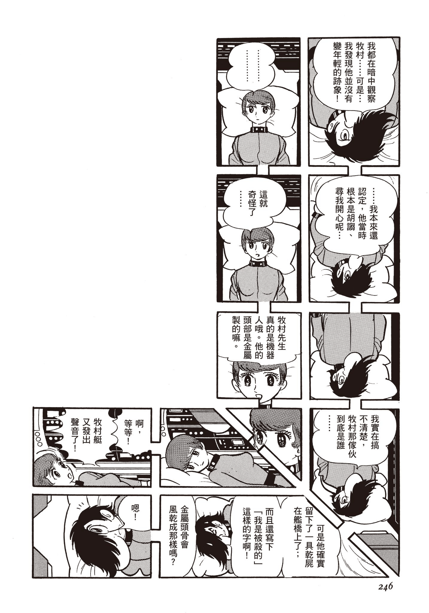Page 245
