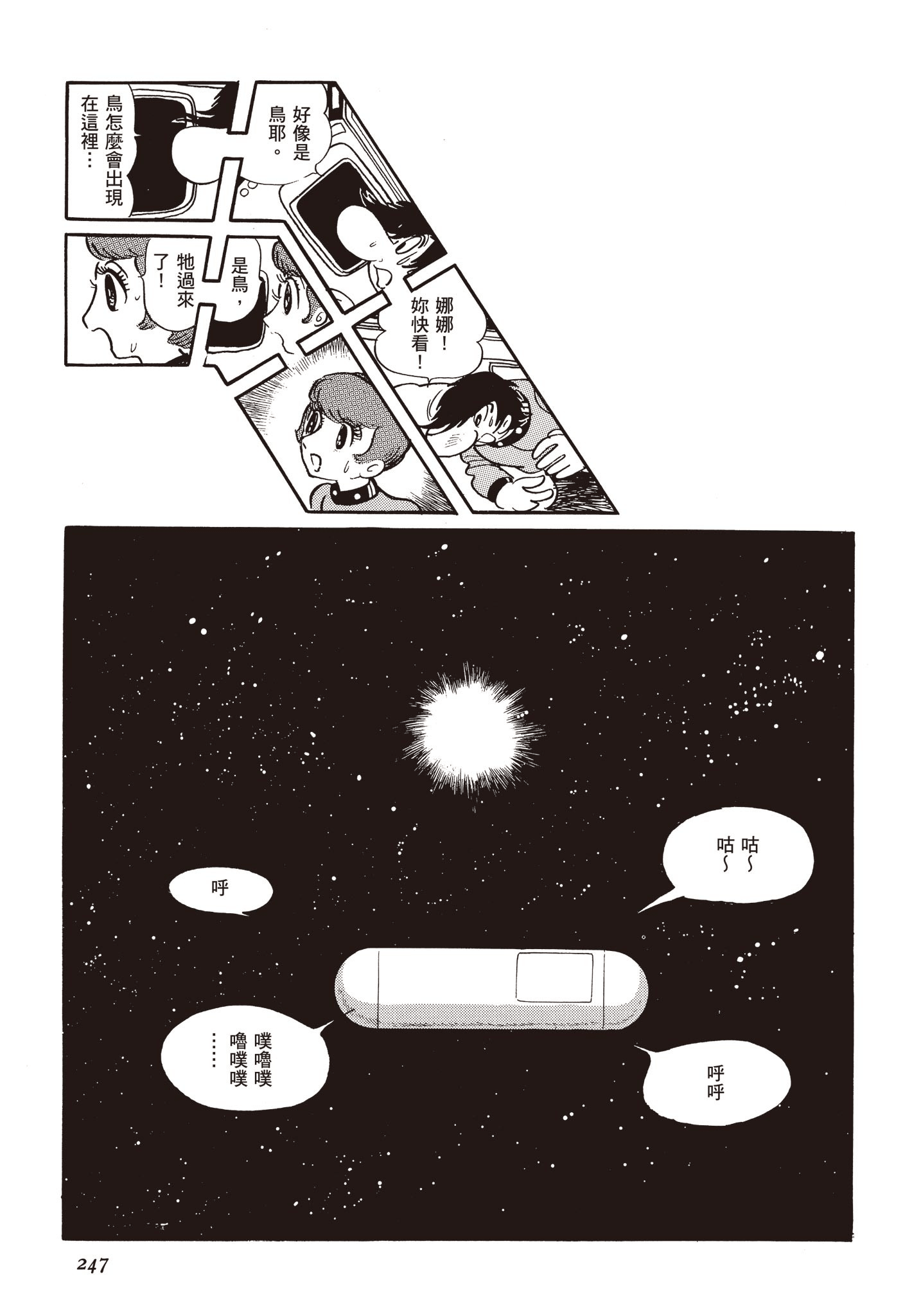 Page 246