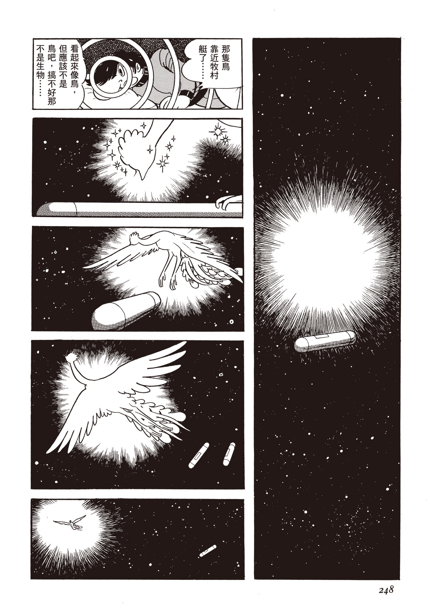 Page 247
