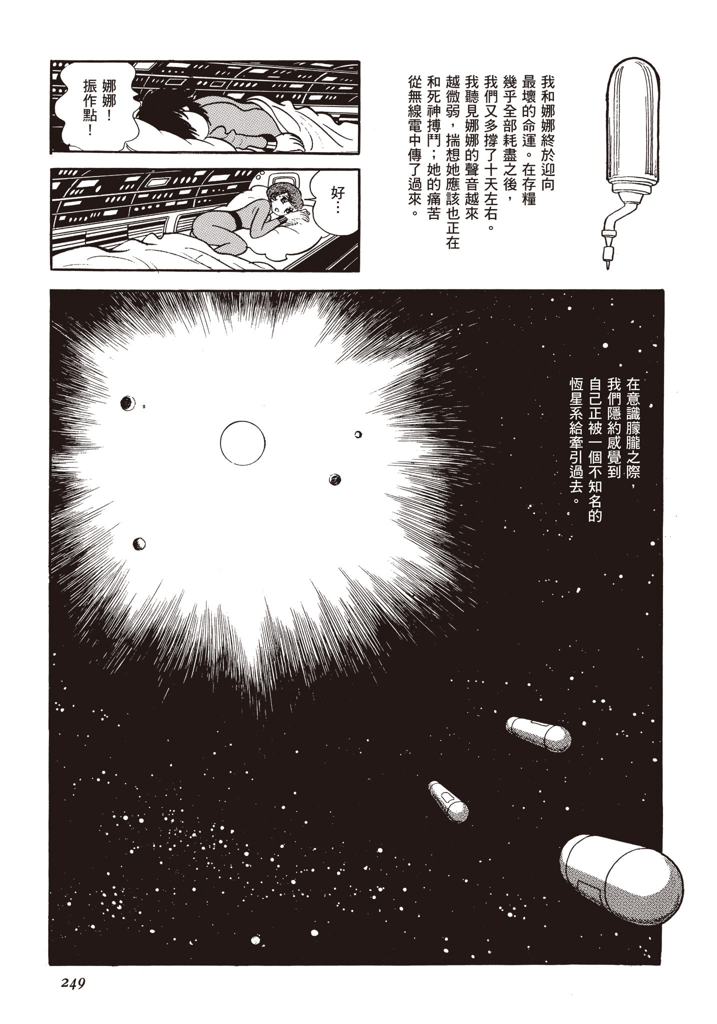 Page 248