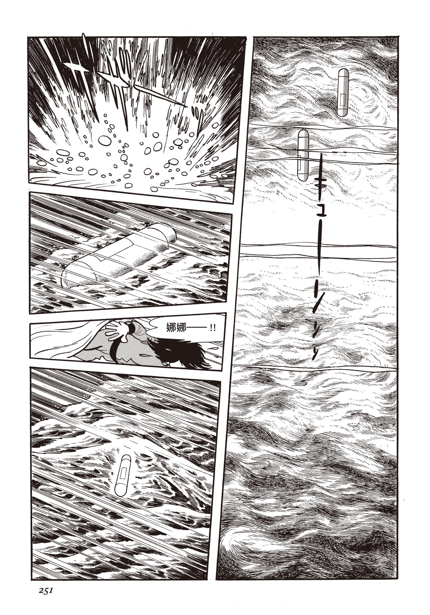 Page 250